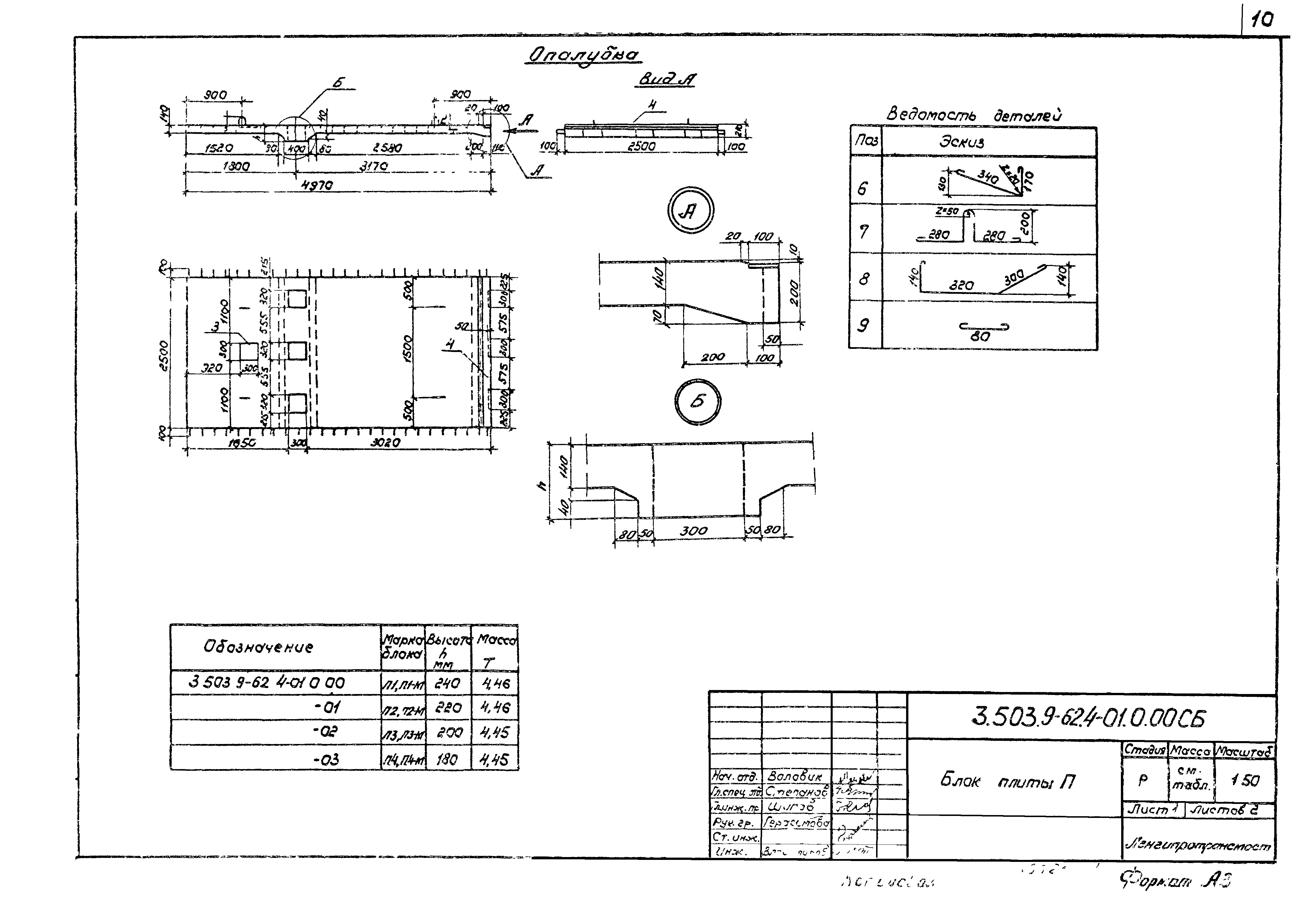 Серия 3.503.9-62