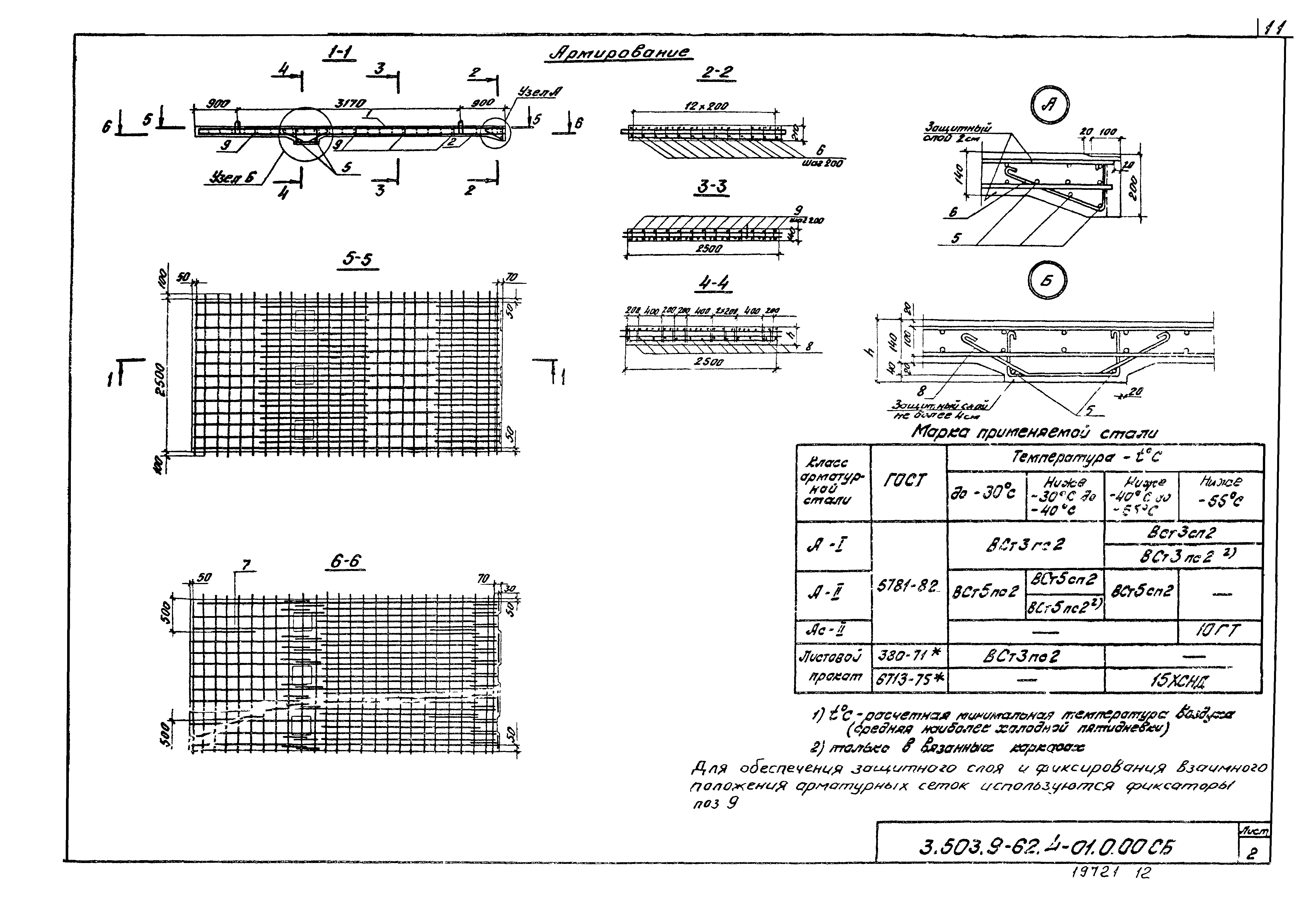 Серия 3.503.9-62