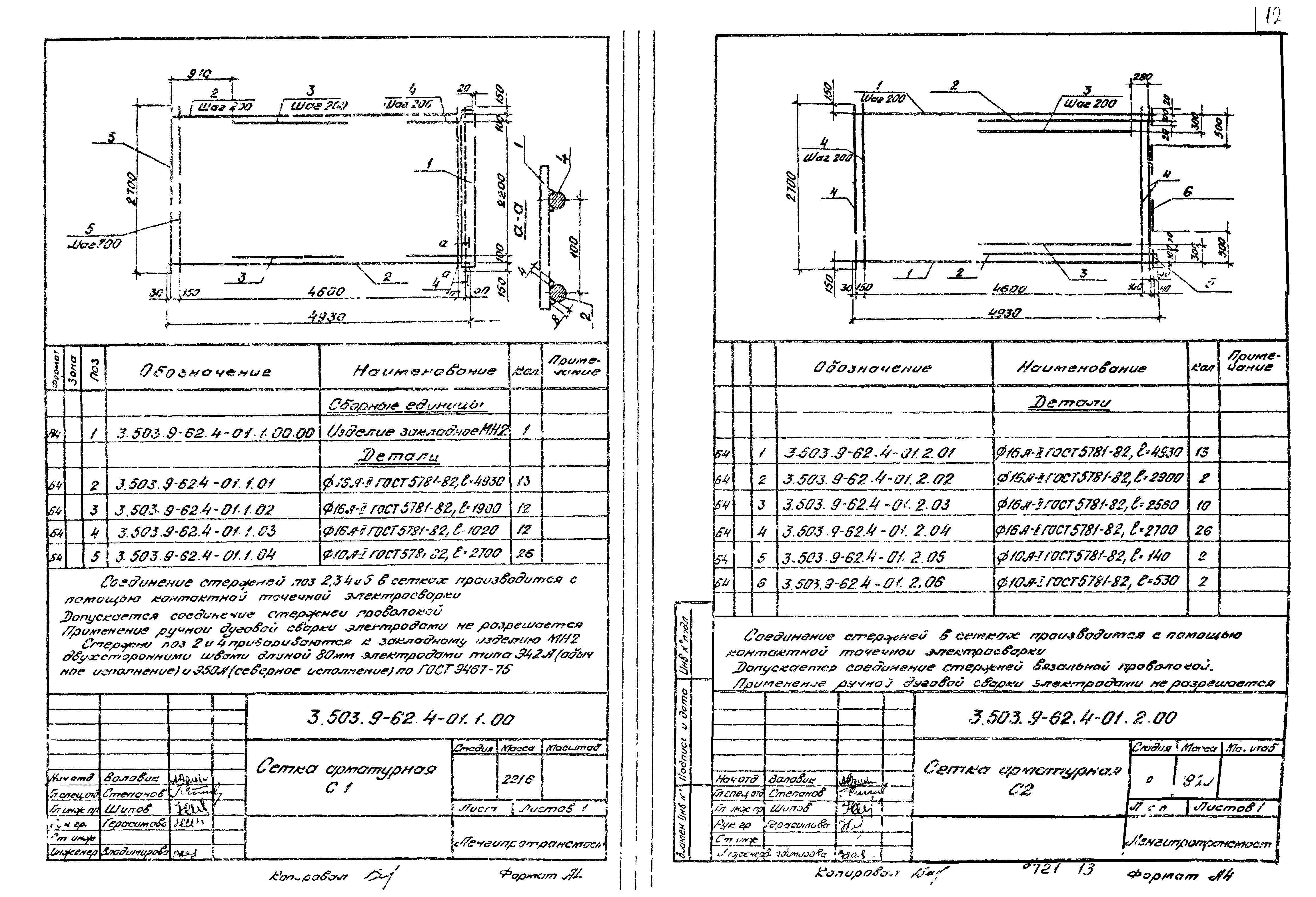 Серия 3.503.9-62