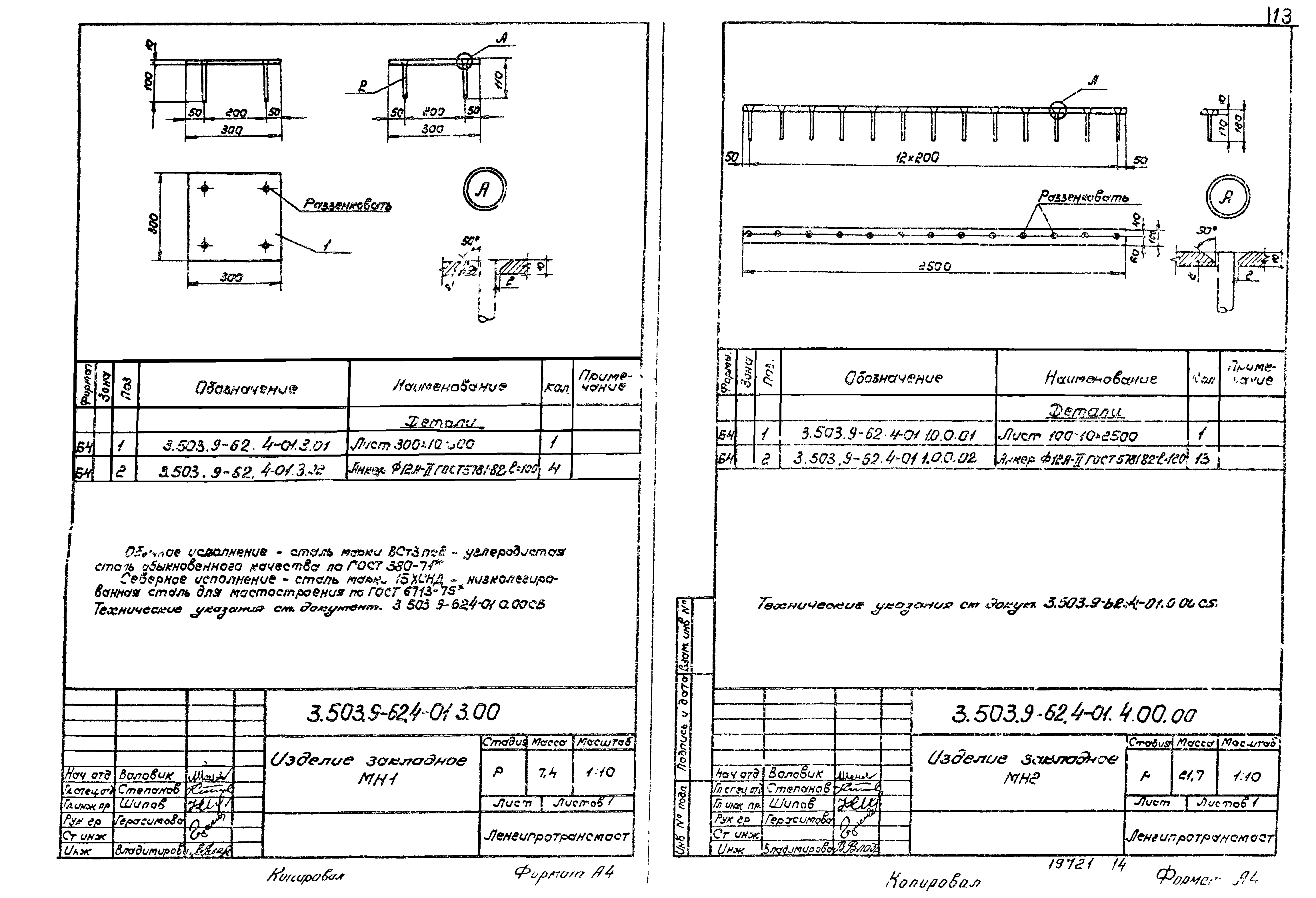 Серия 3.503.9-62