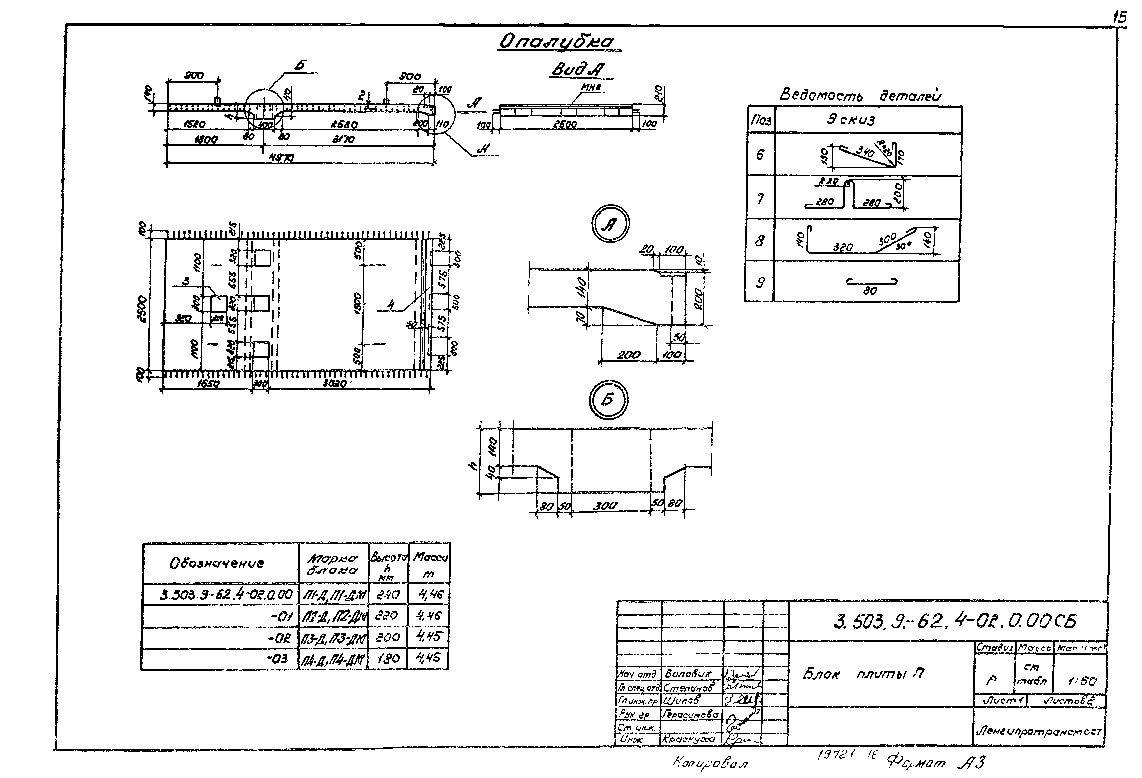 Серия 3.503.9-62