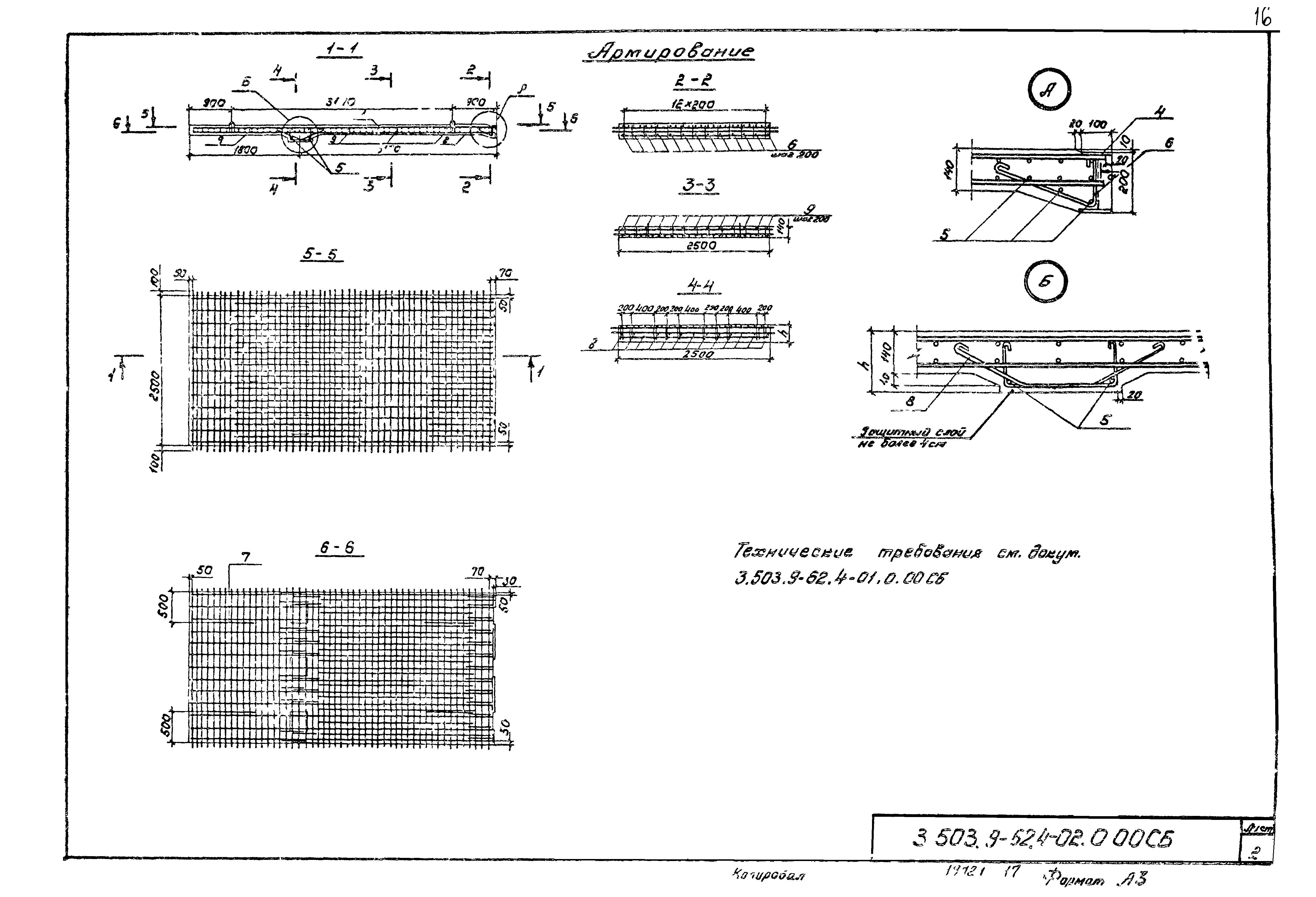 Серия 3.503.9-62