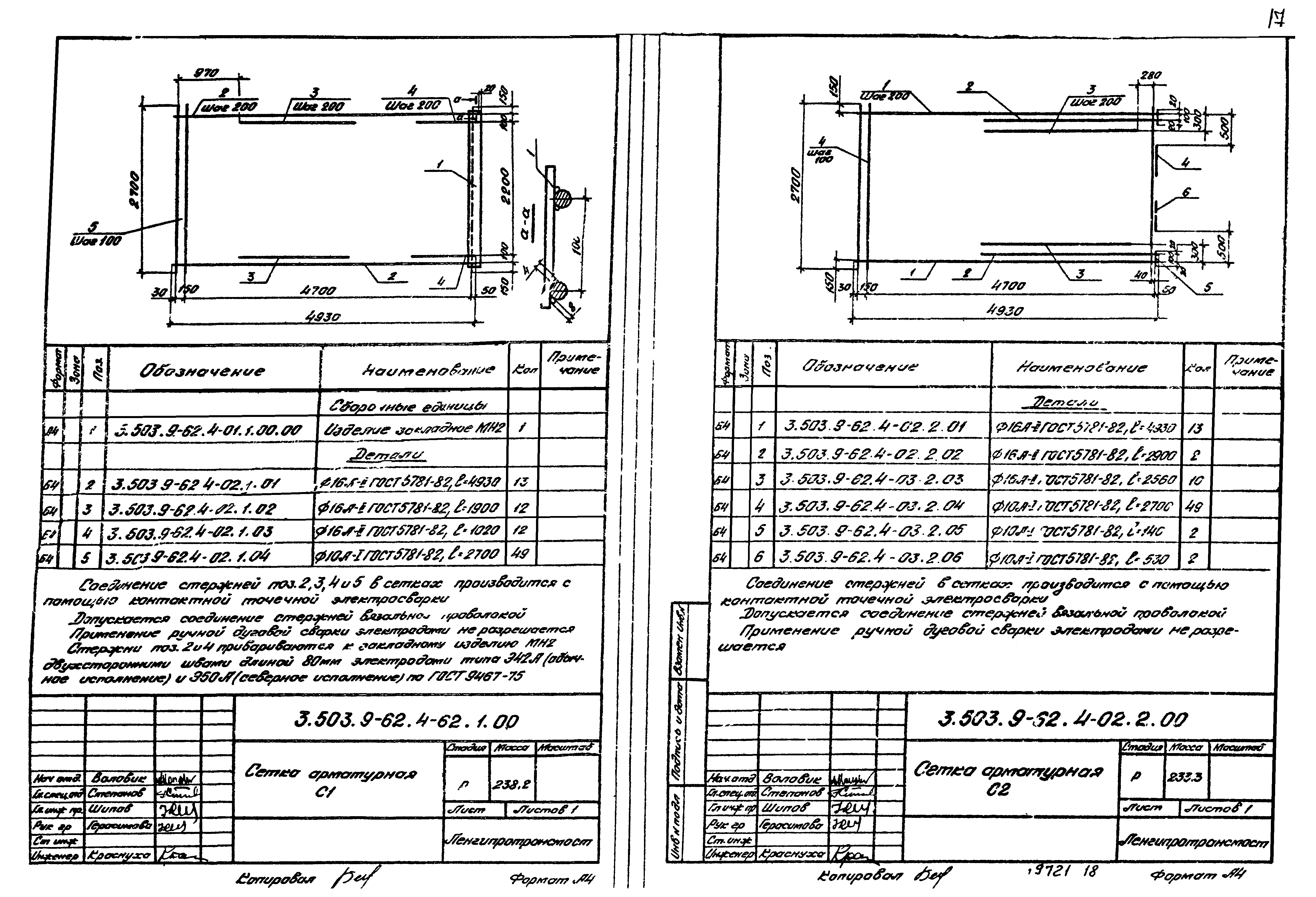 Серия 3.503.9-62