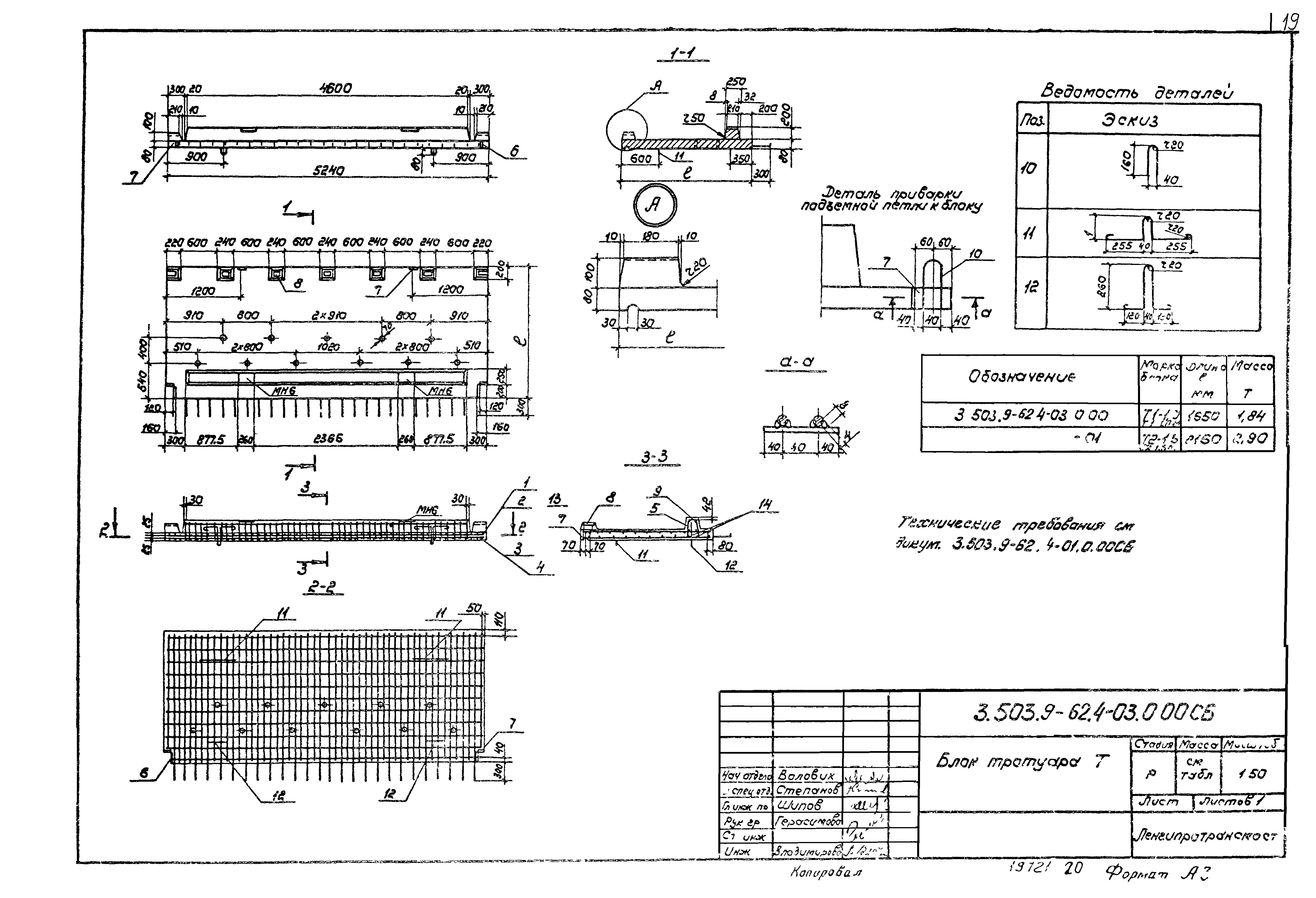 Серия 3.503.9-62