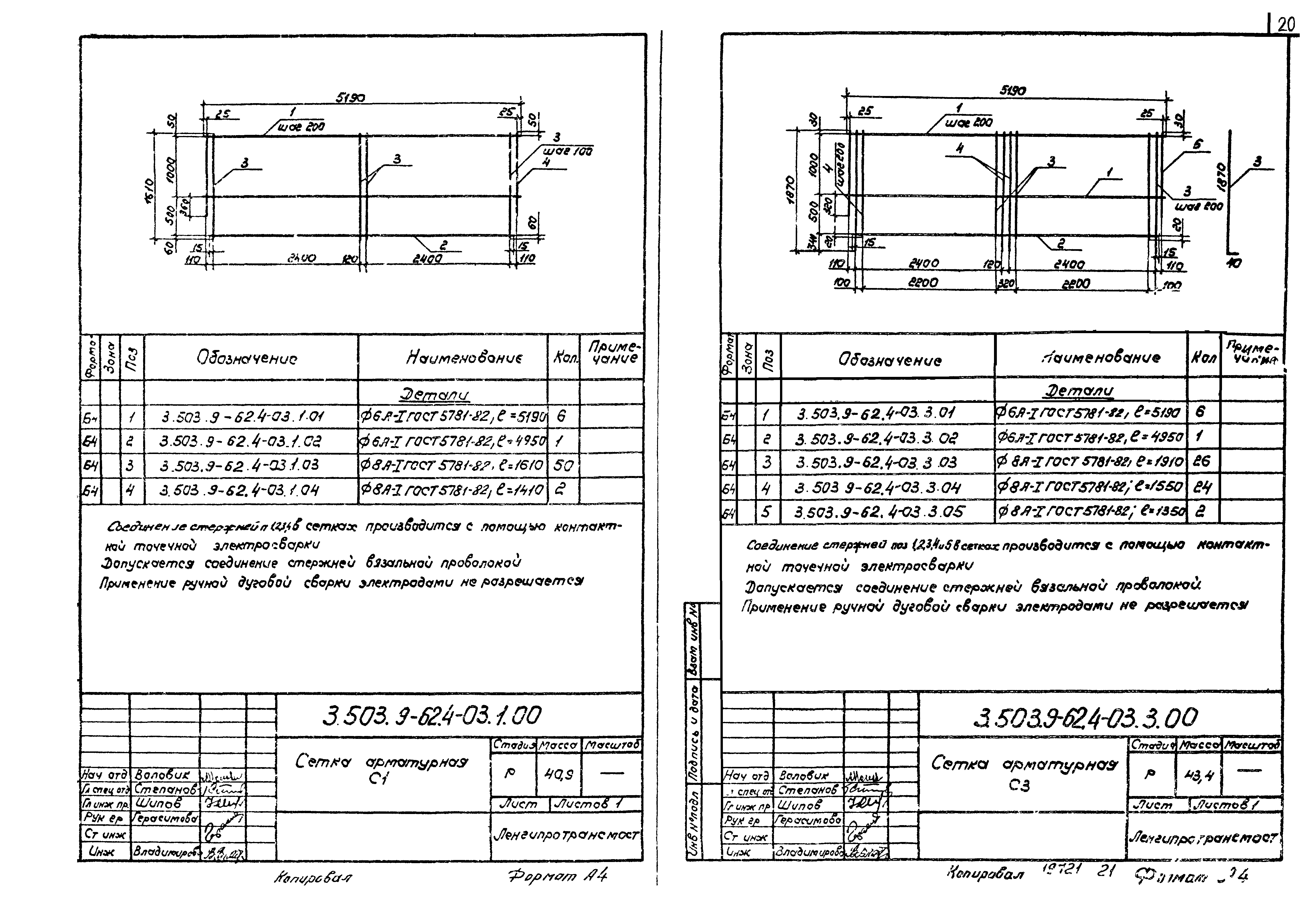 Серия 3.503.9-62