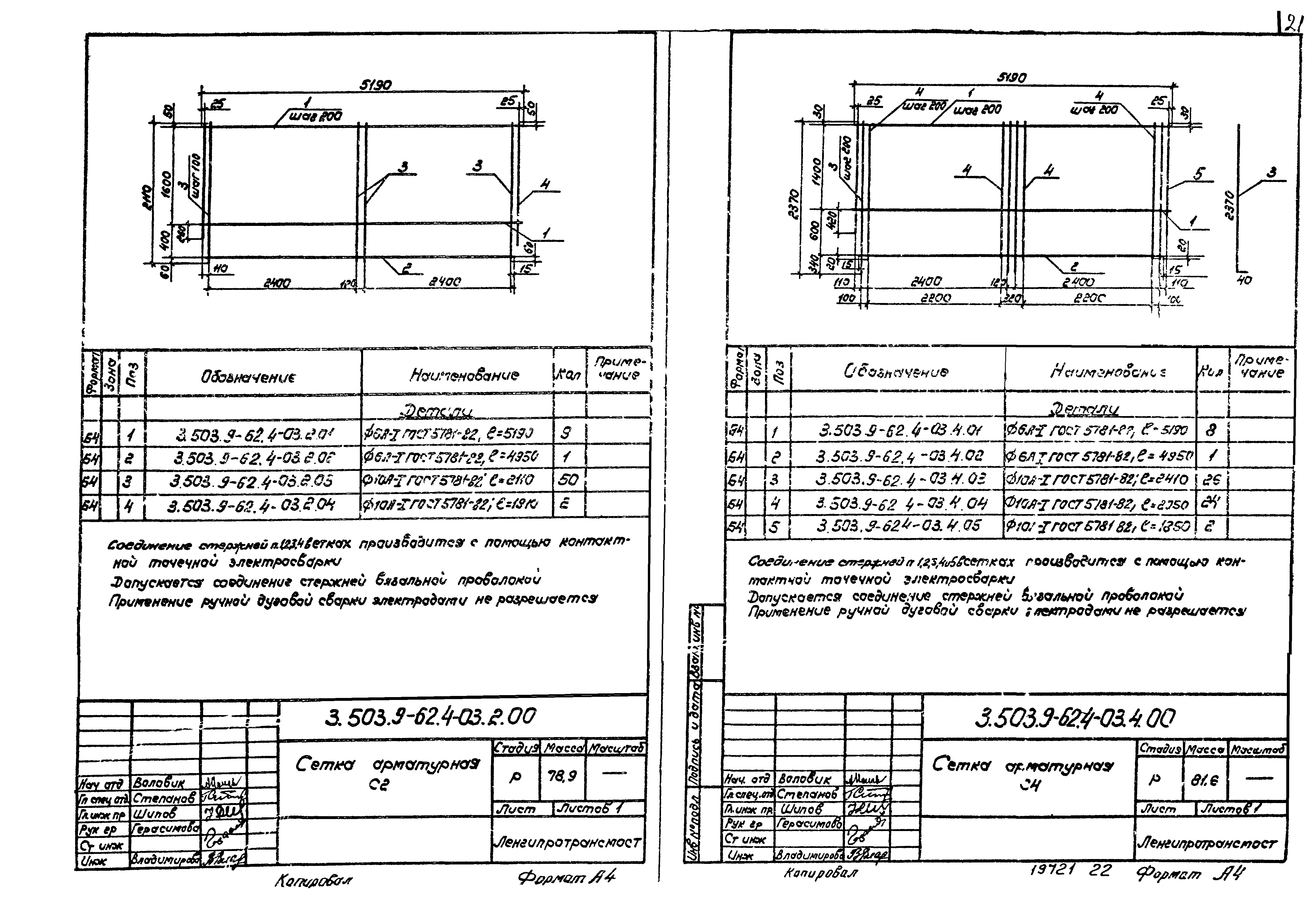 Серия 3.503.9-62