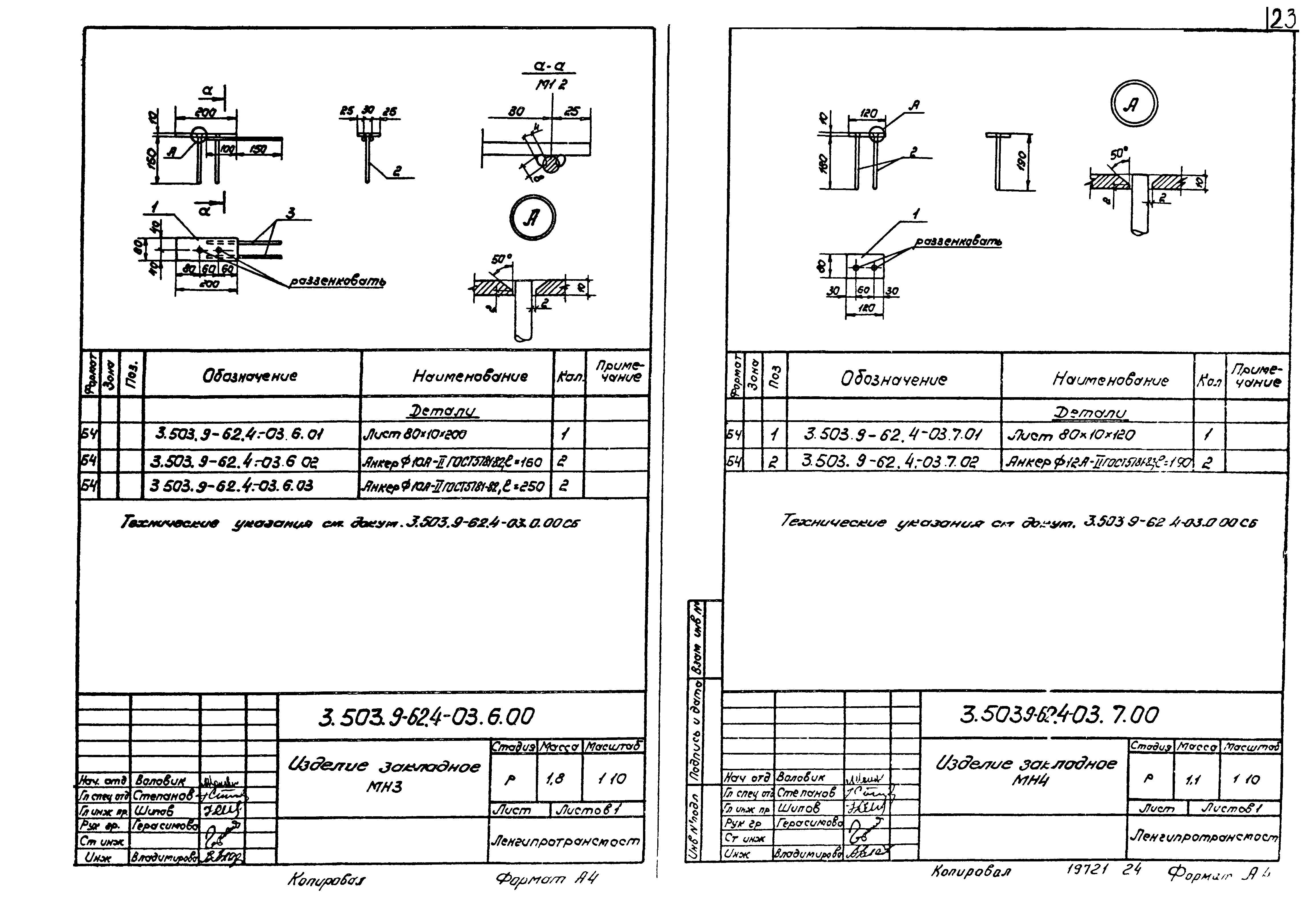 Серия 3.503.9-62