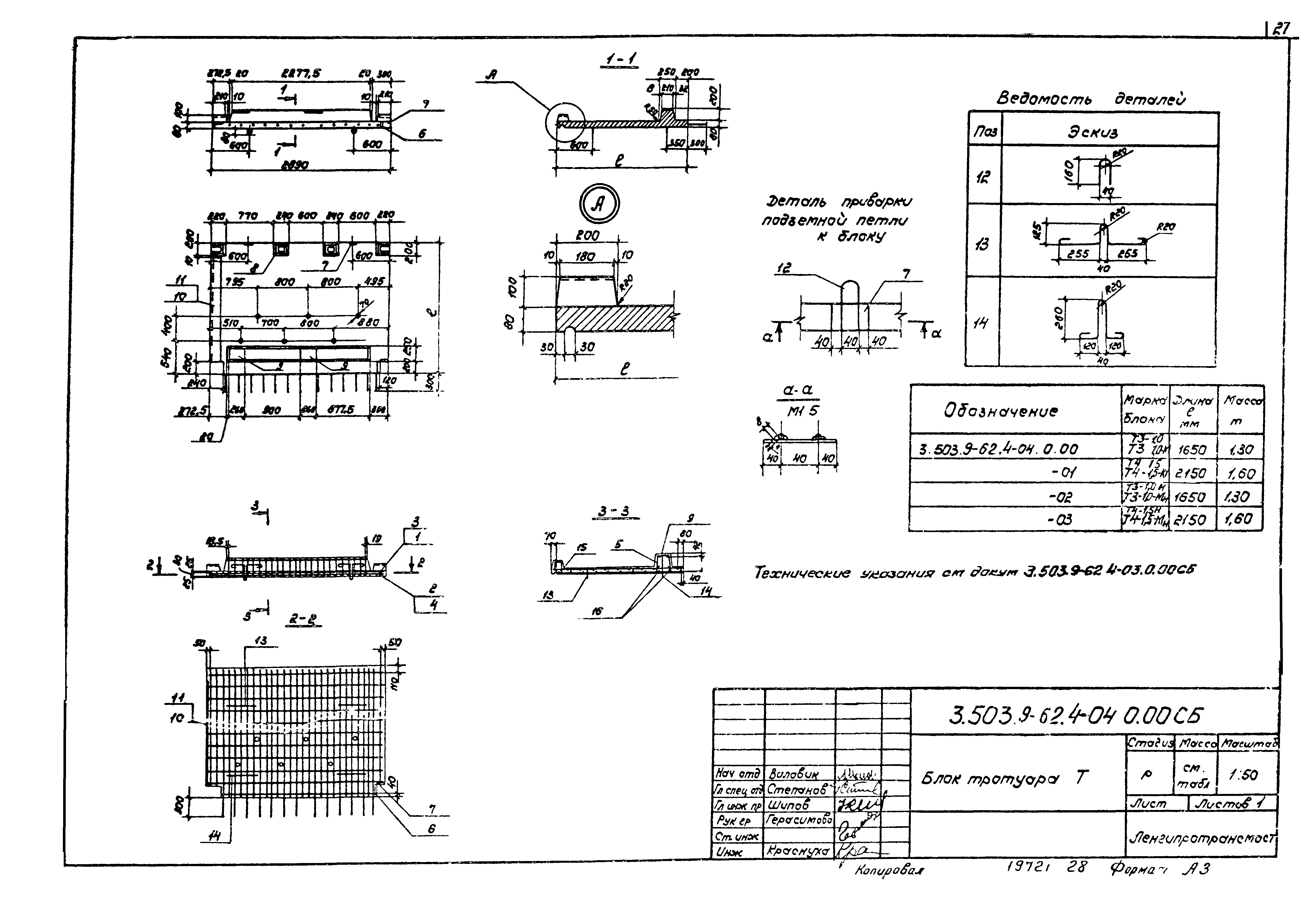 Серия 3.503.9-62