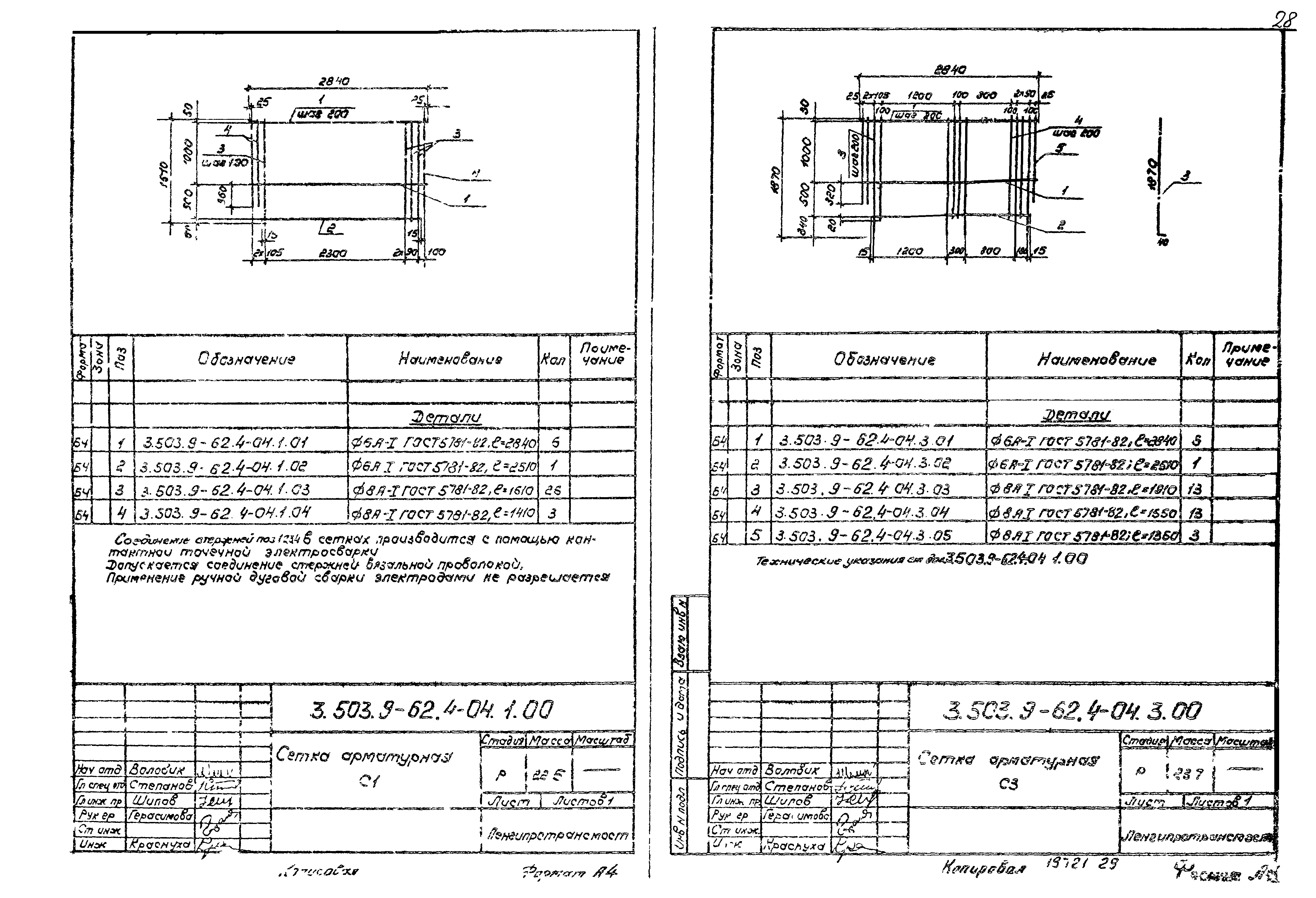 Серия 3.503.9-62