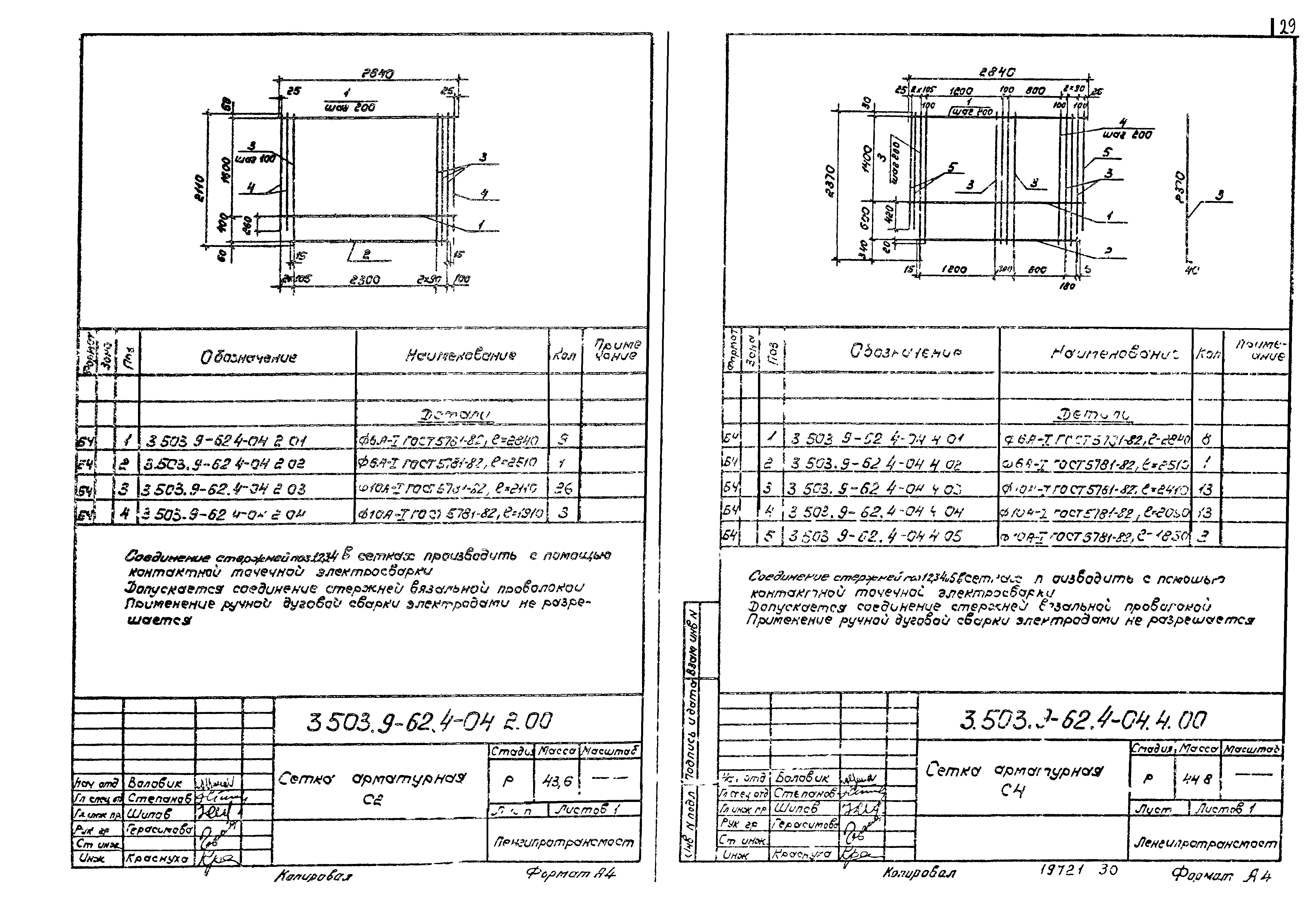 Серия 3.503.9-62