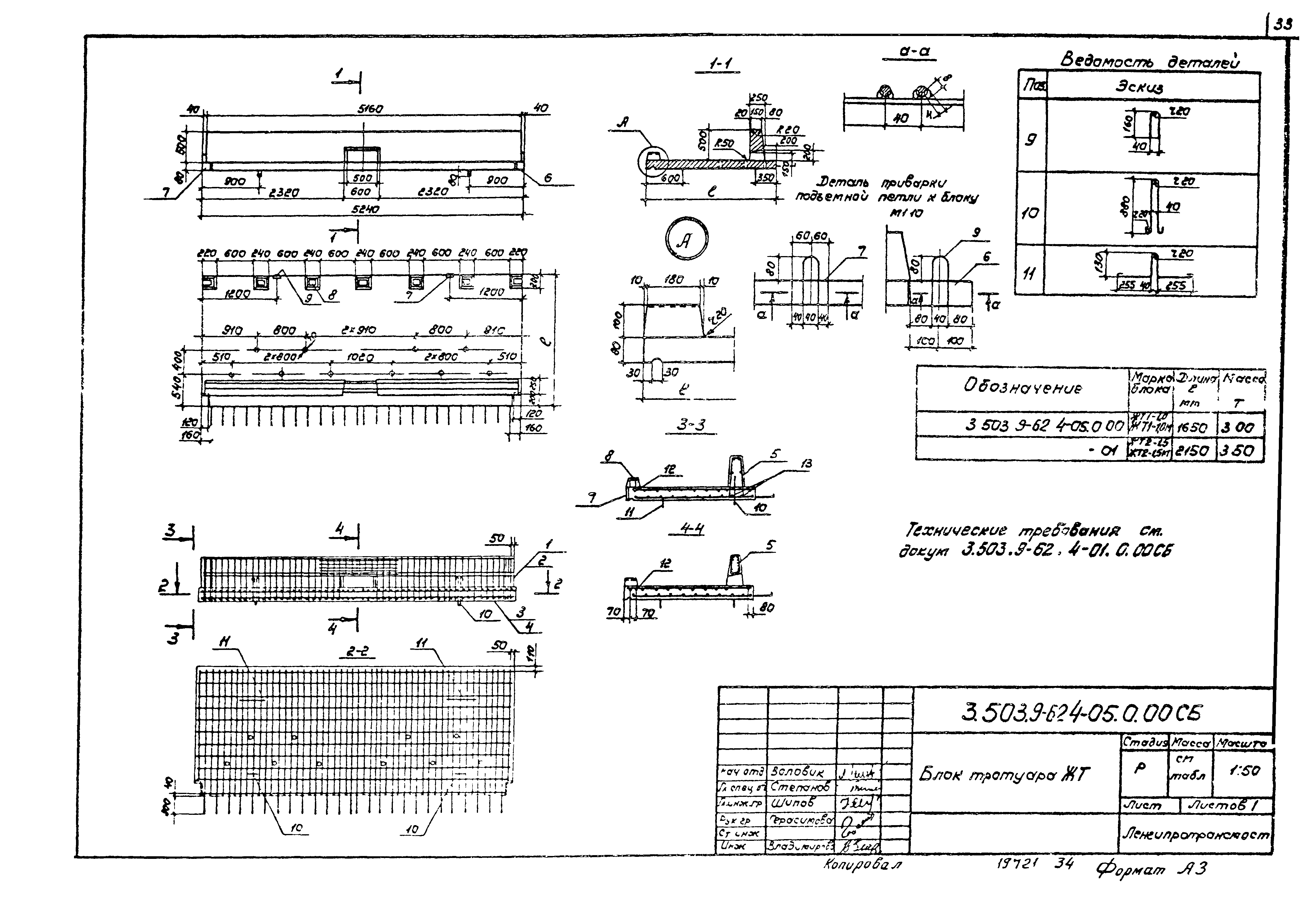 Серия 3.503.9-62