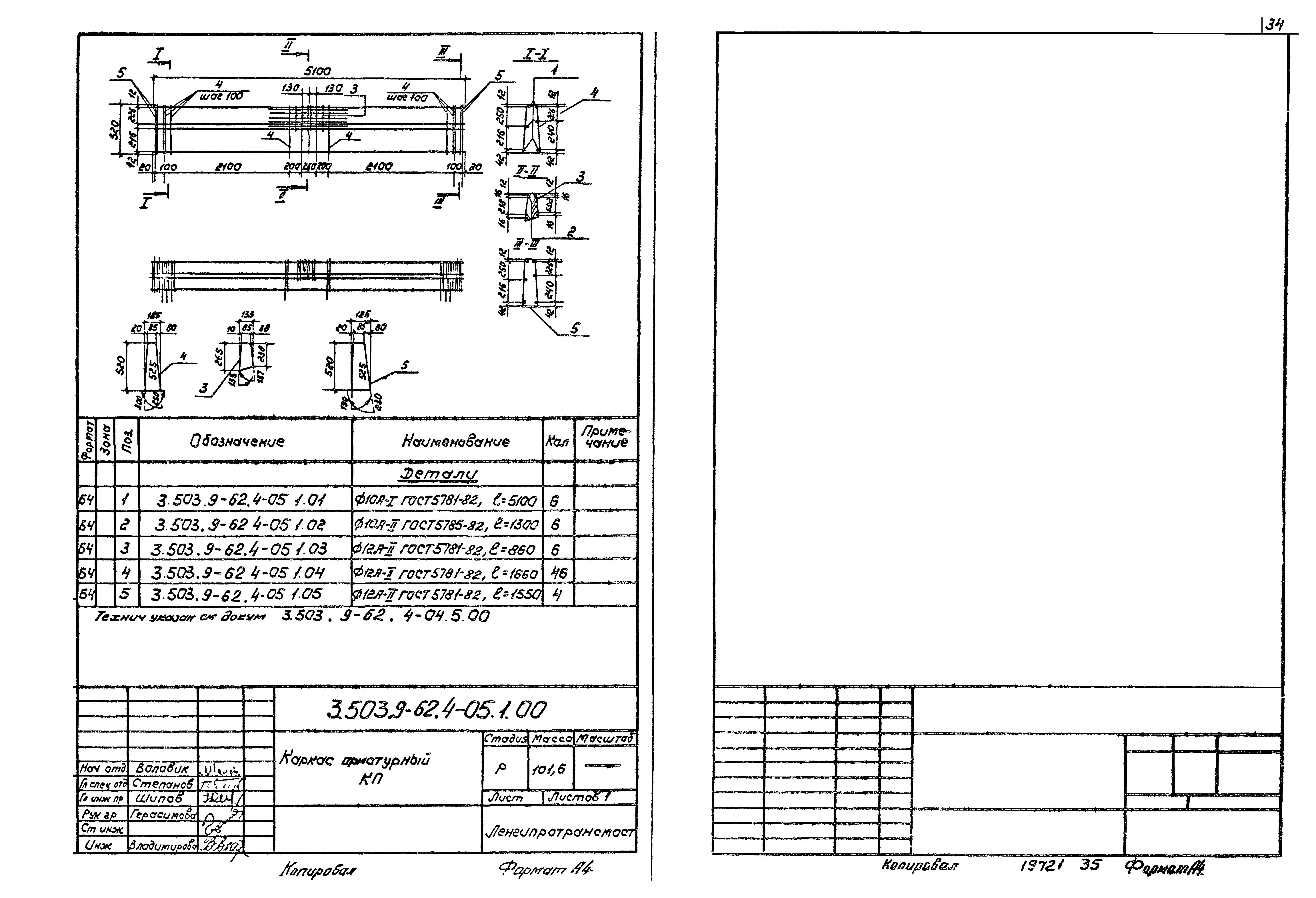 Серия 3.503.9-62