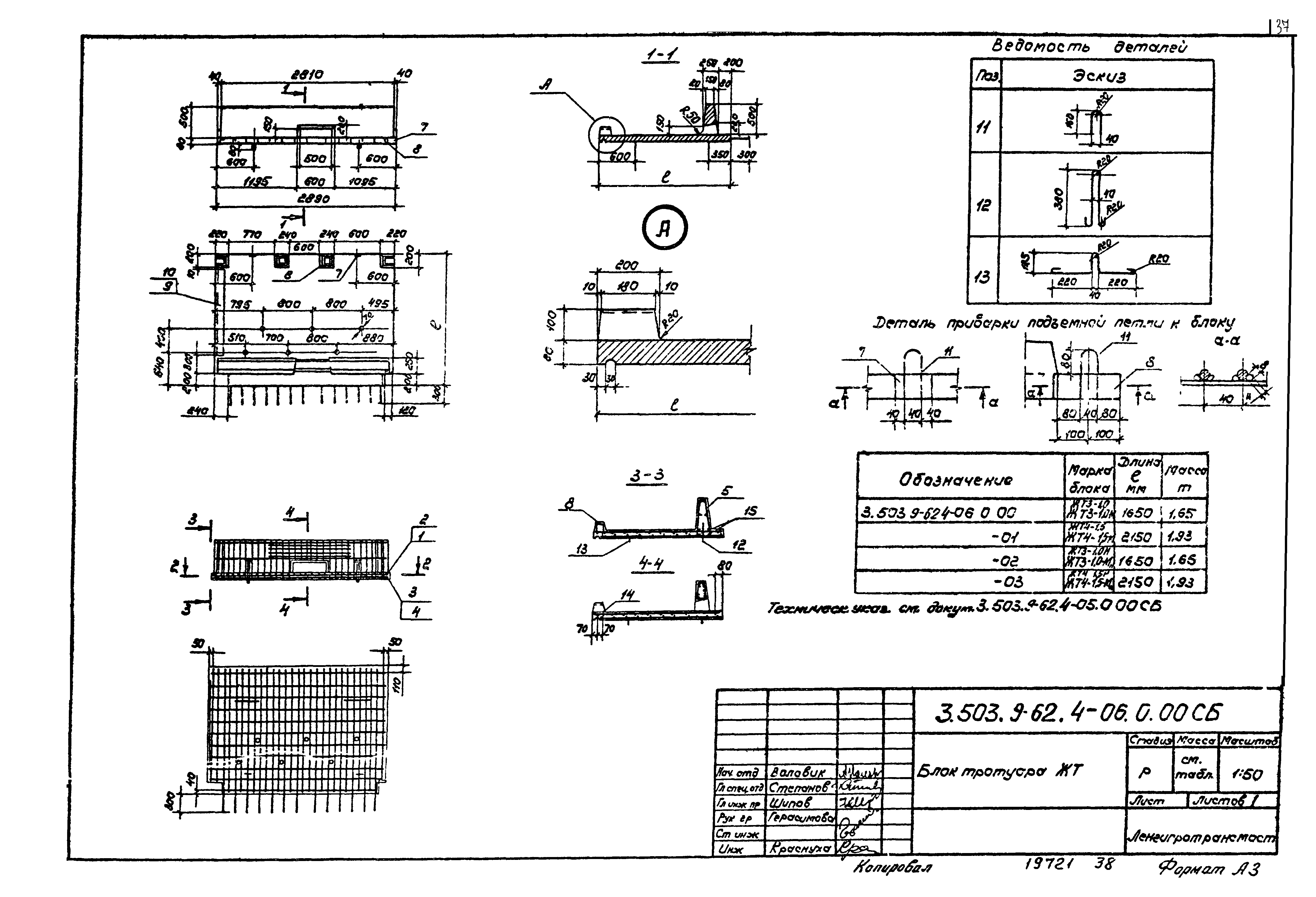 Серия 3.503.9-62