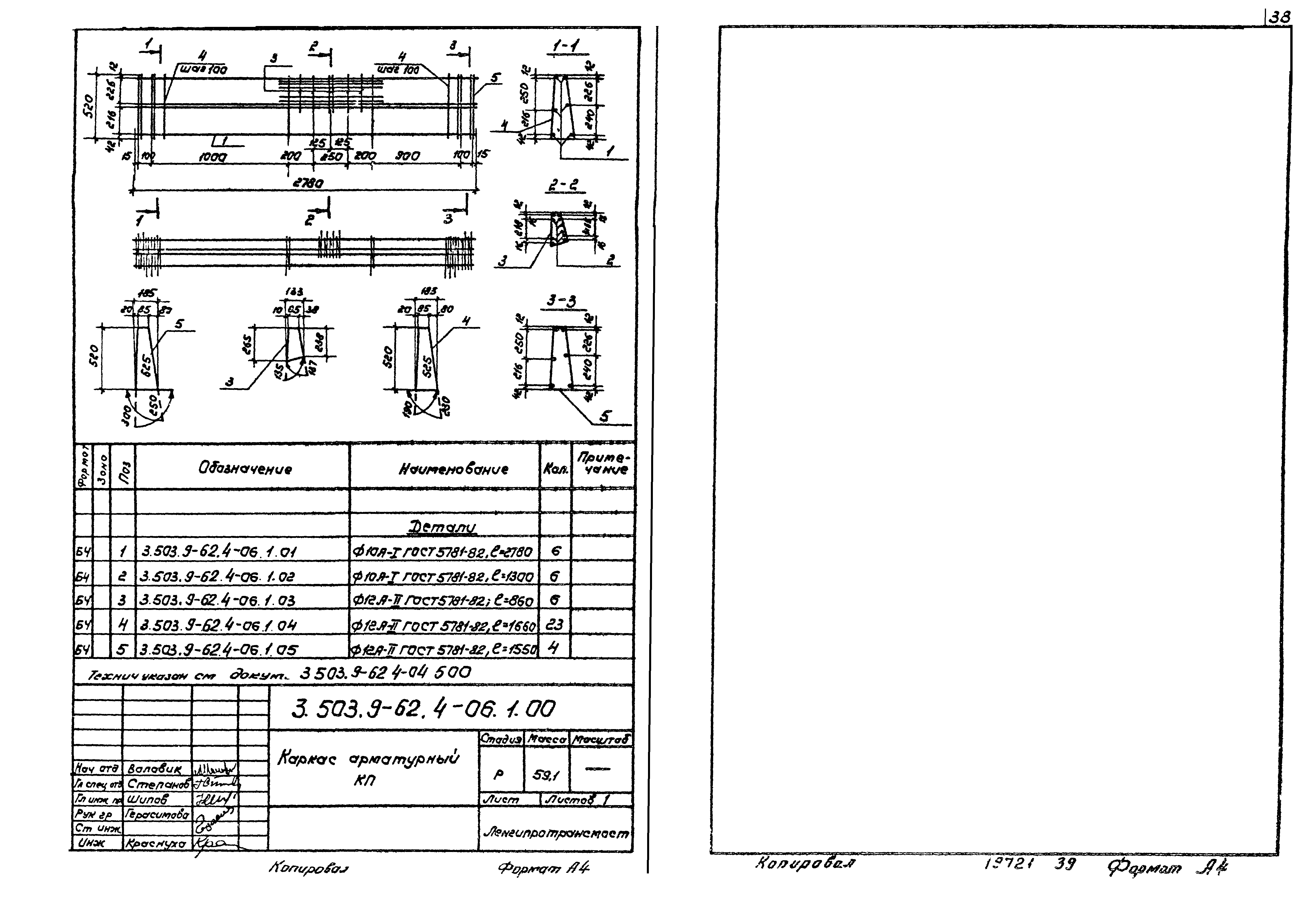 Серия 3.503.9-62