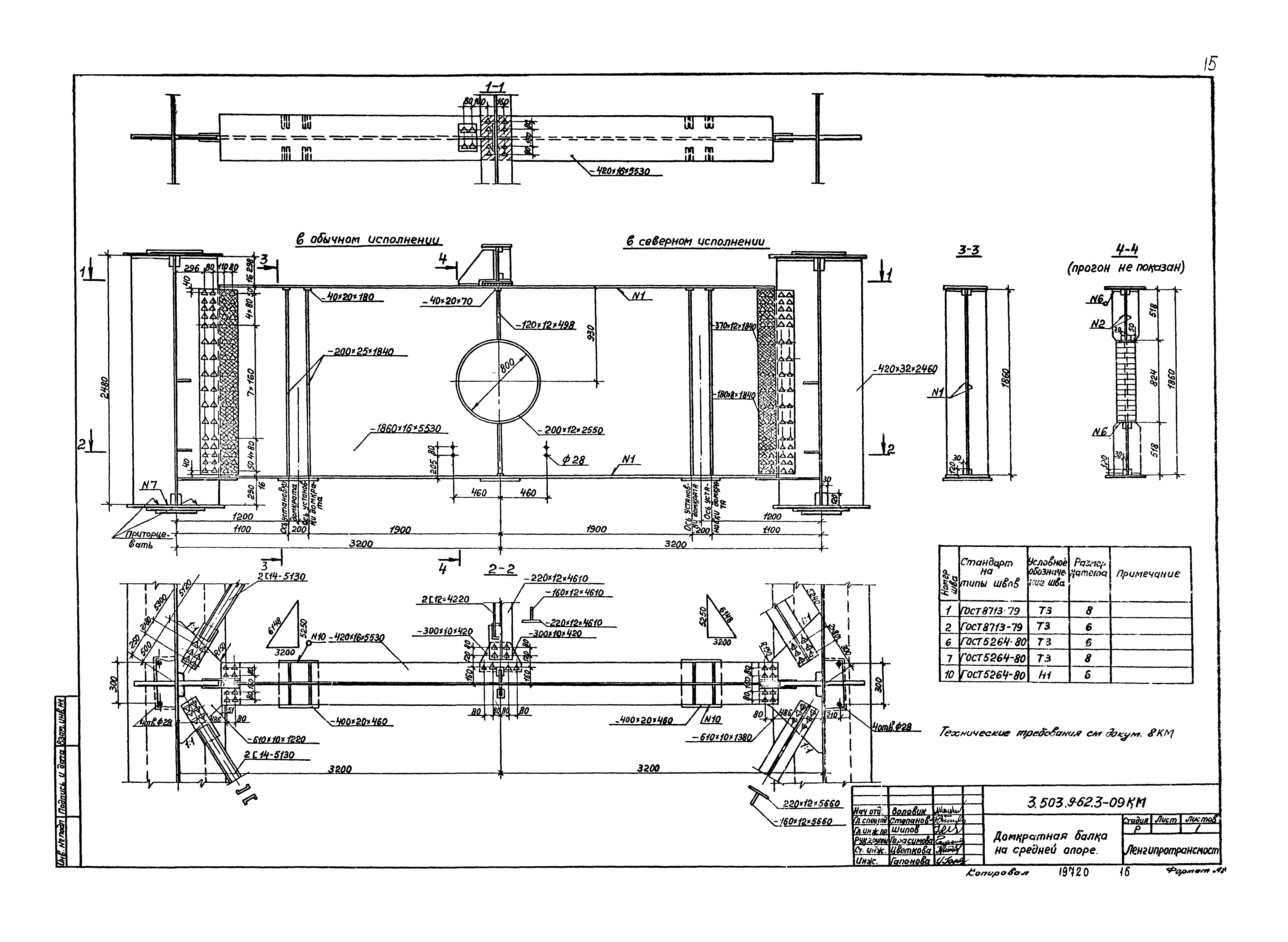 Серия 3.503.9-62