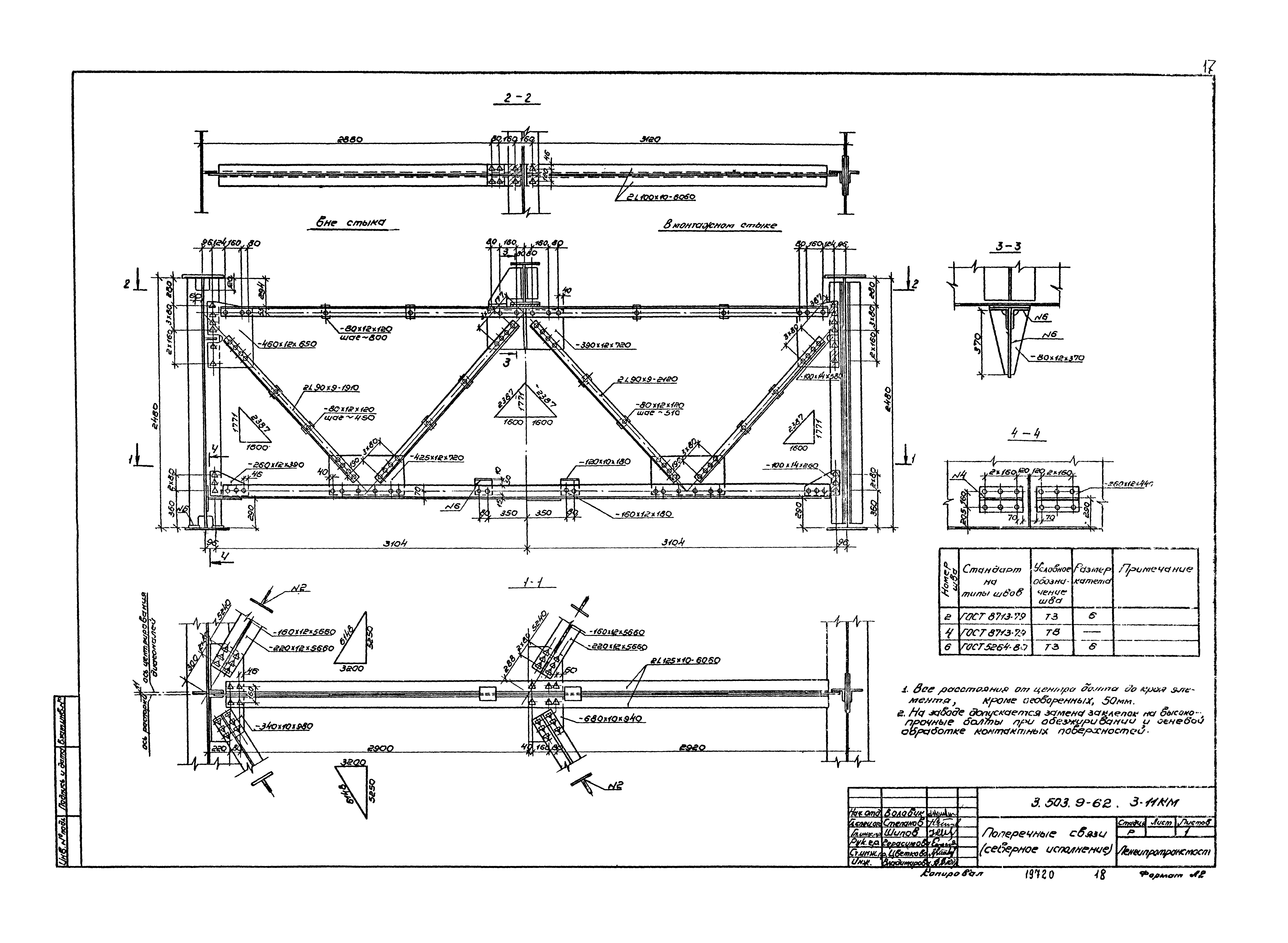 Серия 3.503.9-62