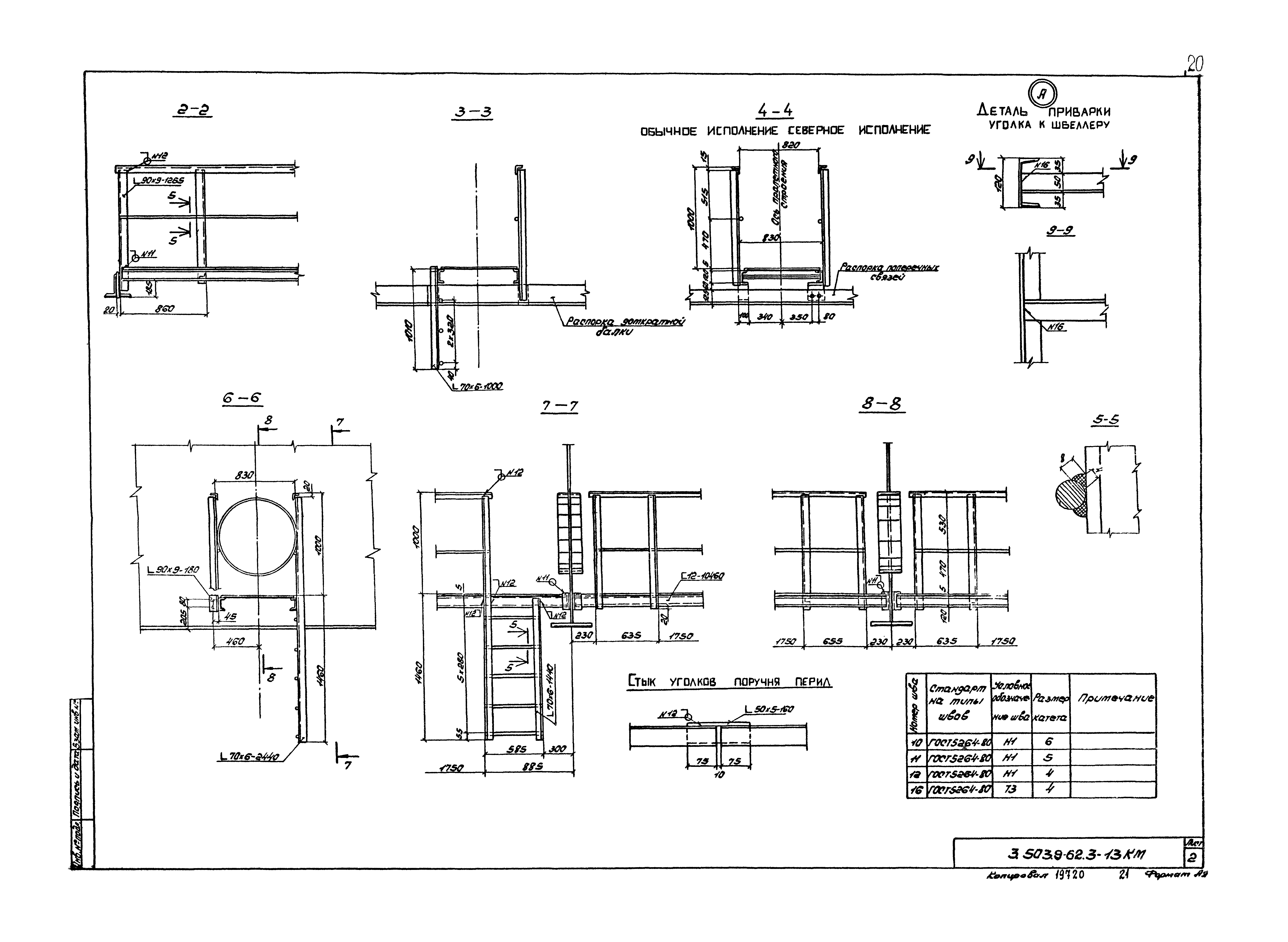 Серия 3.503.9-62