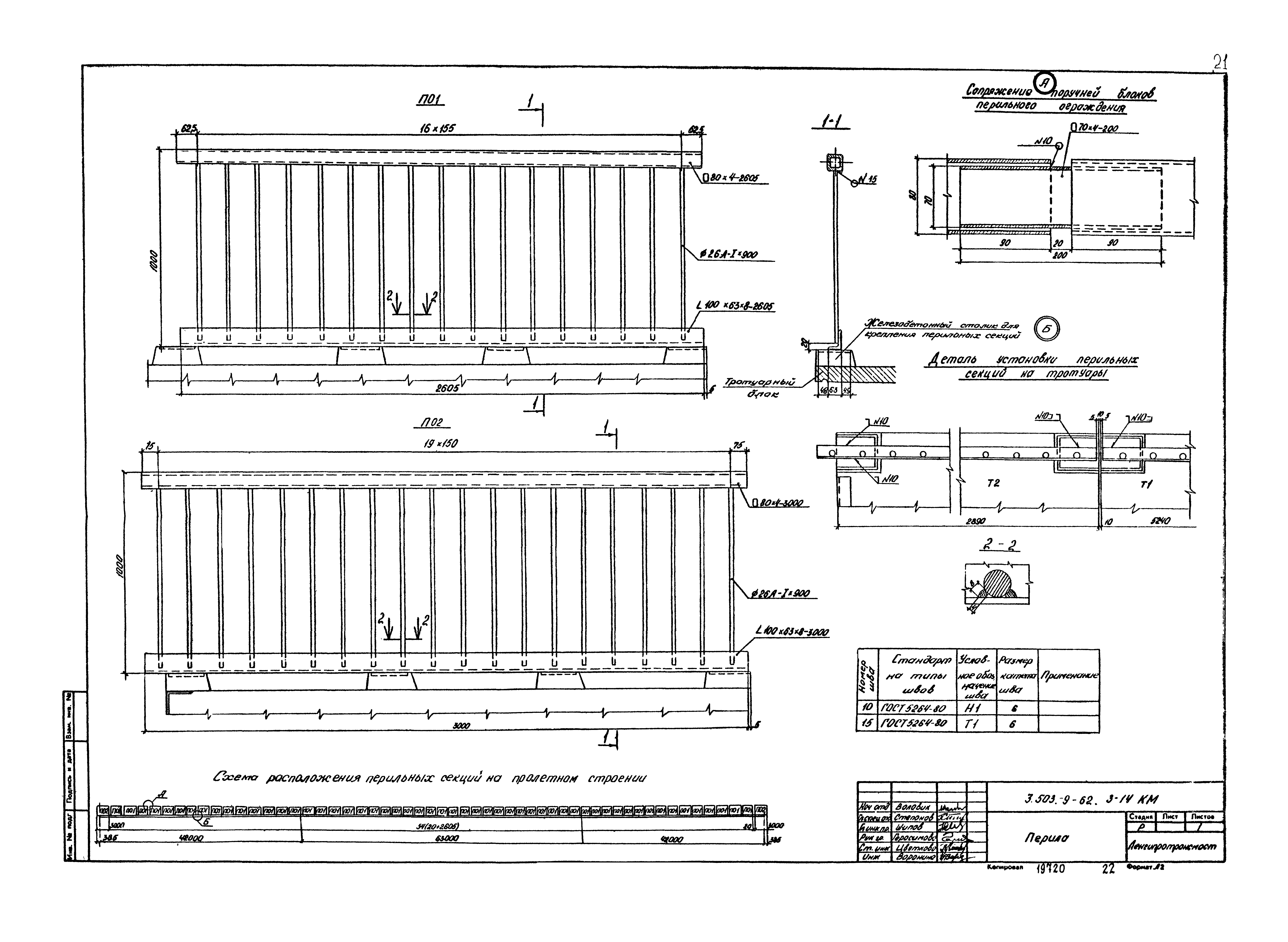 Серия 3.503.9-62