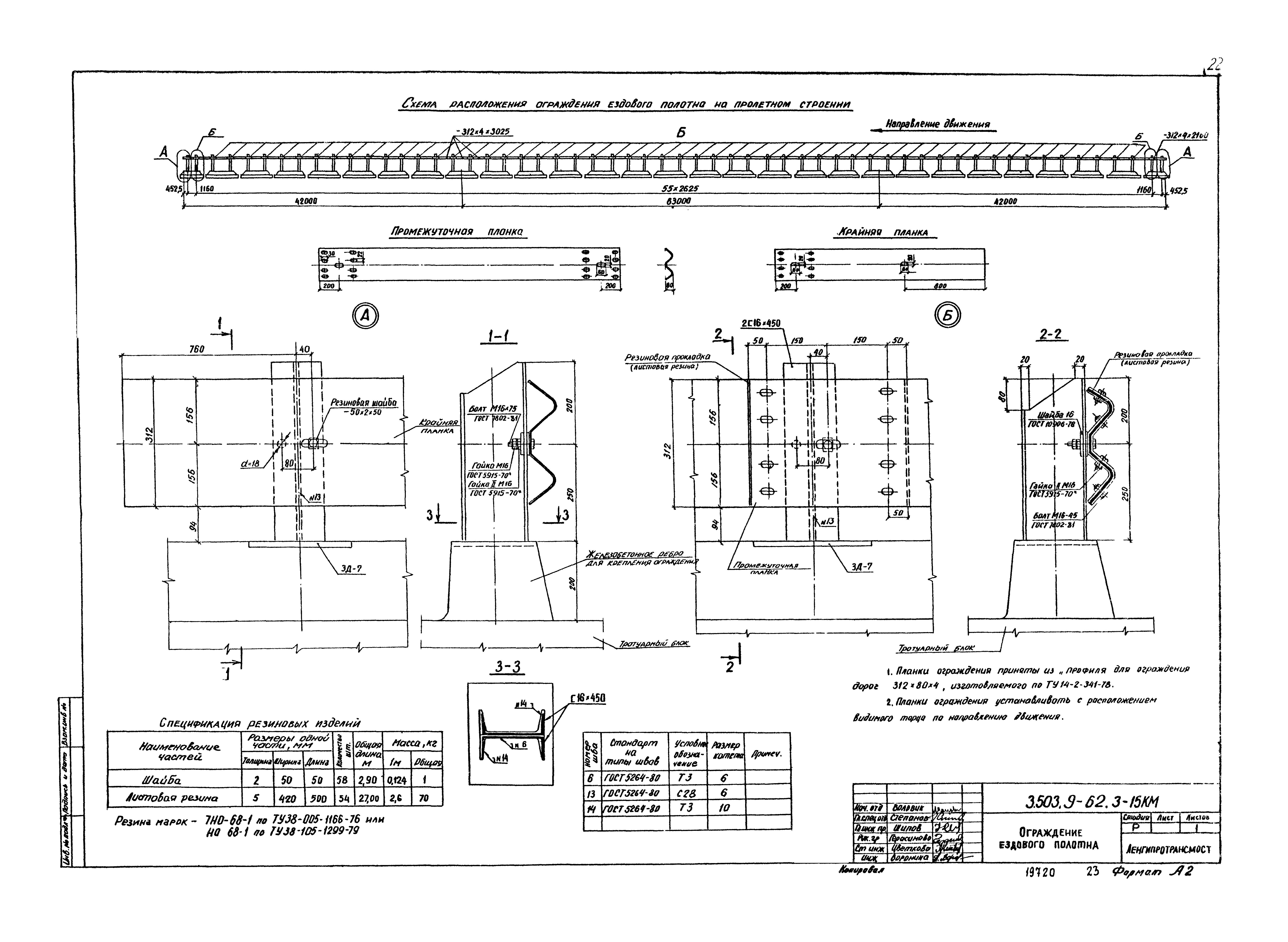 Серия 3.503.9-62