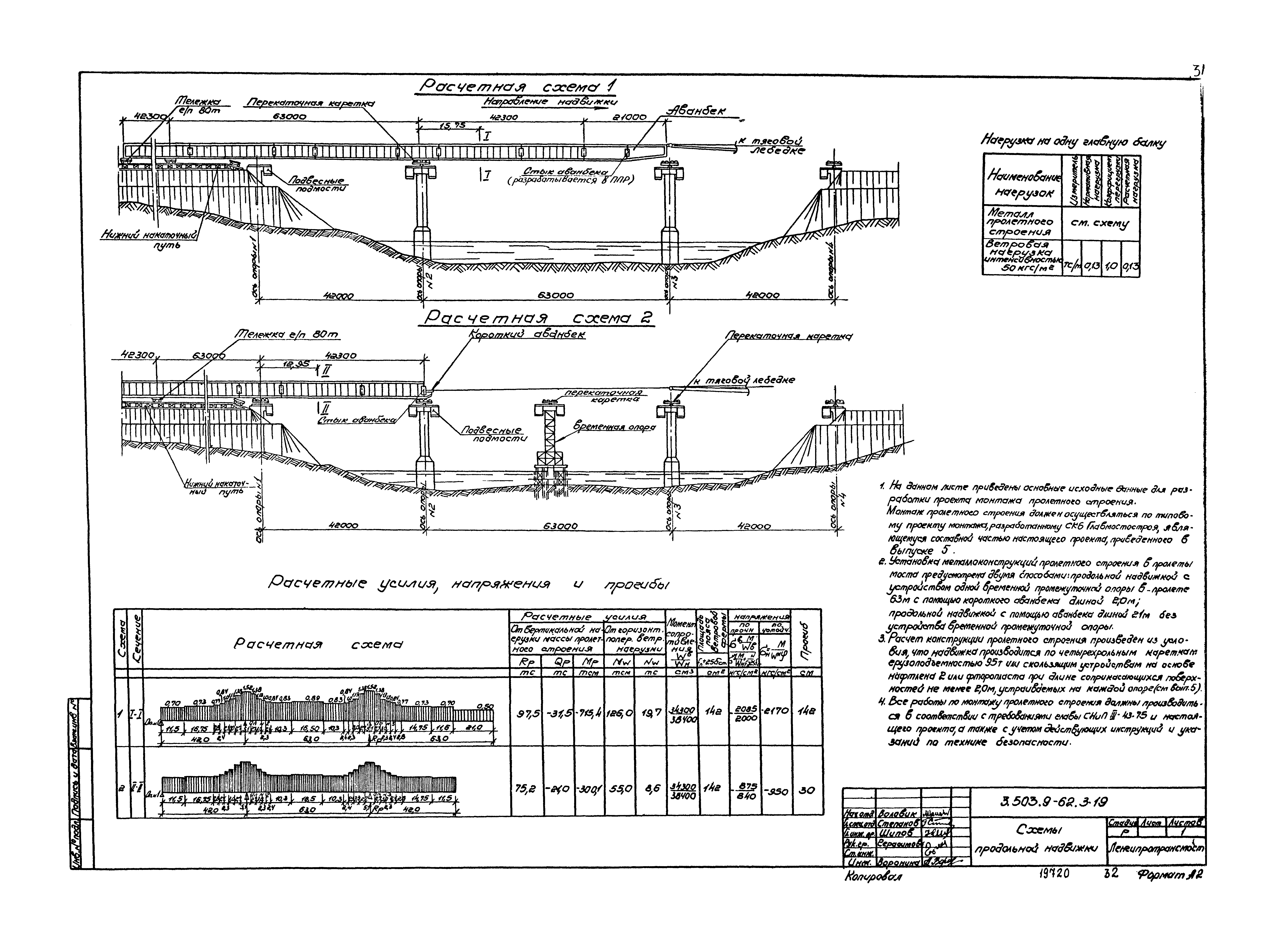 Серия 3.503.9-62