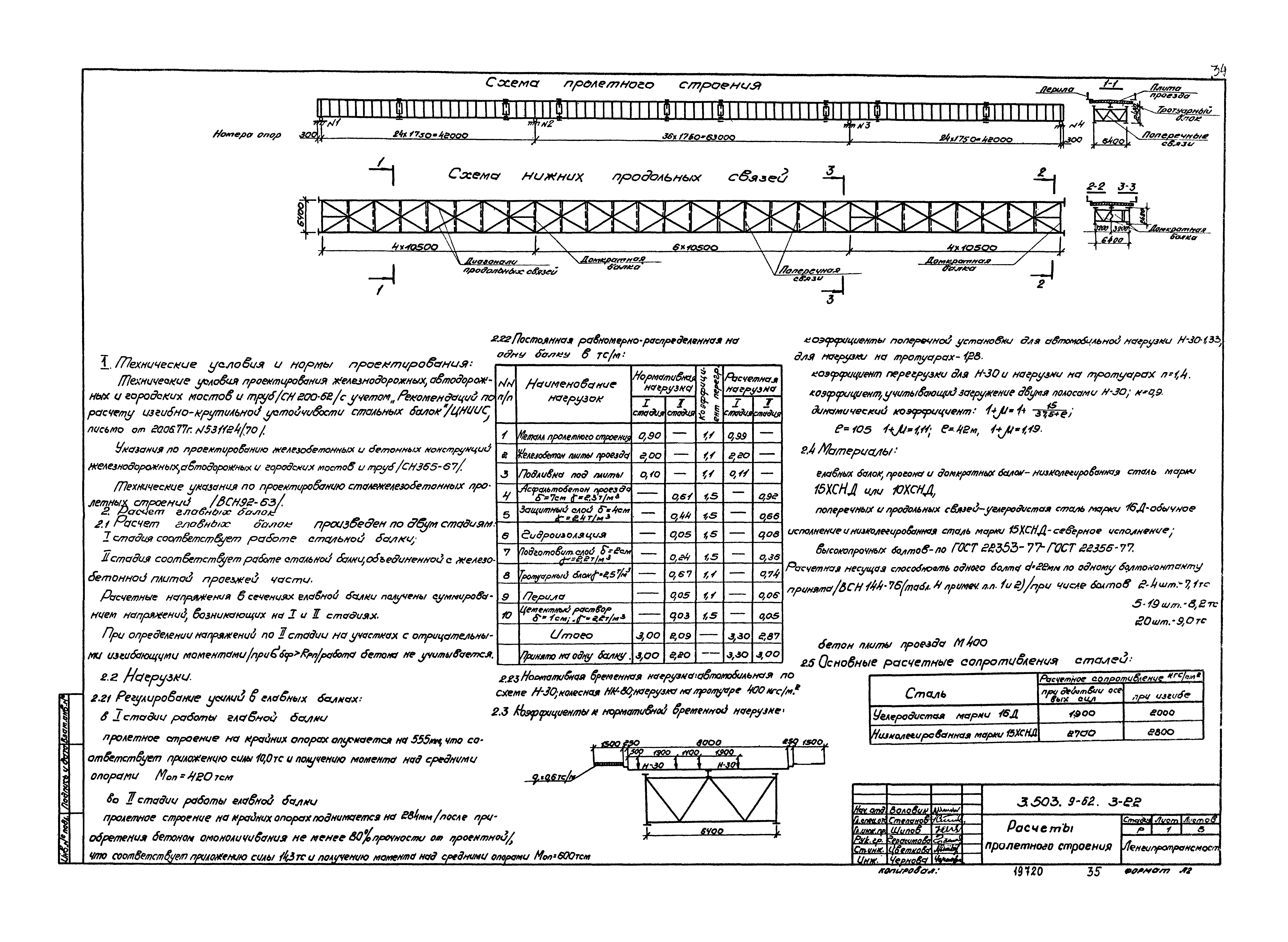 Серия 3.503.9-62