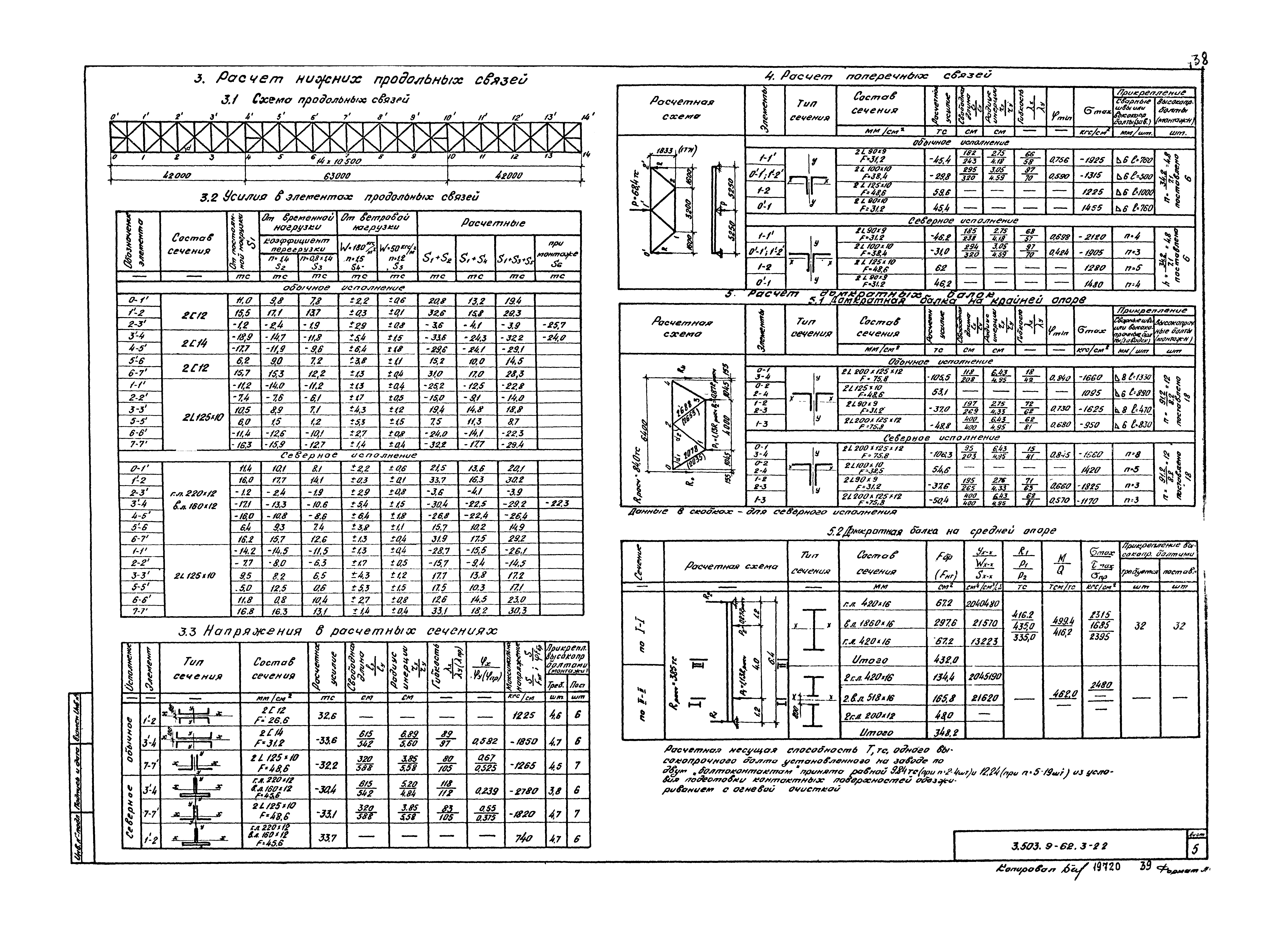 Серия 3.503.9-62