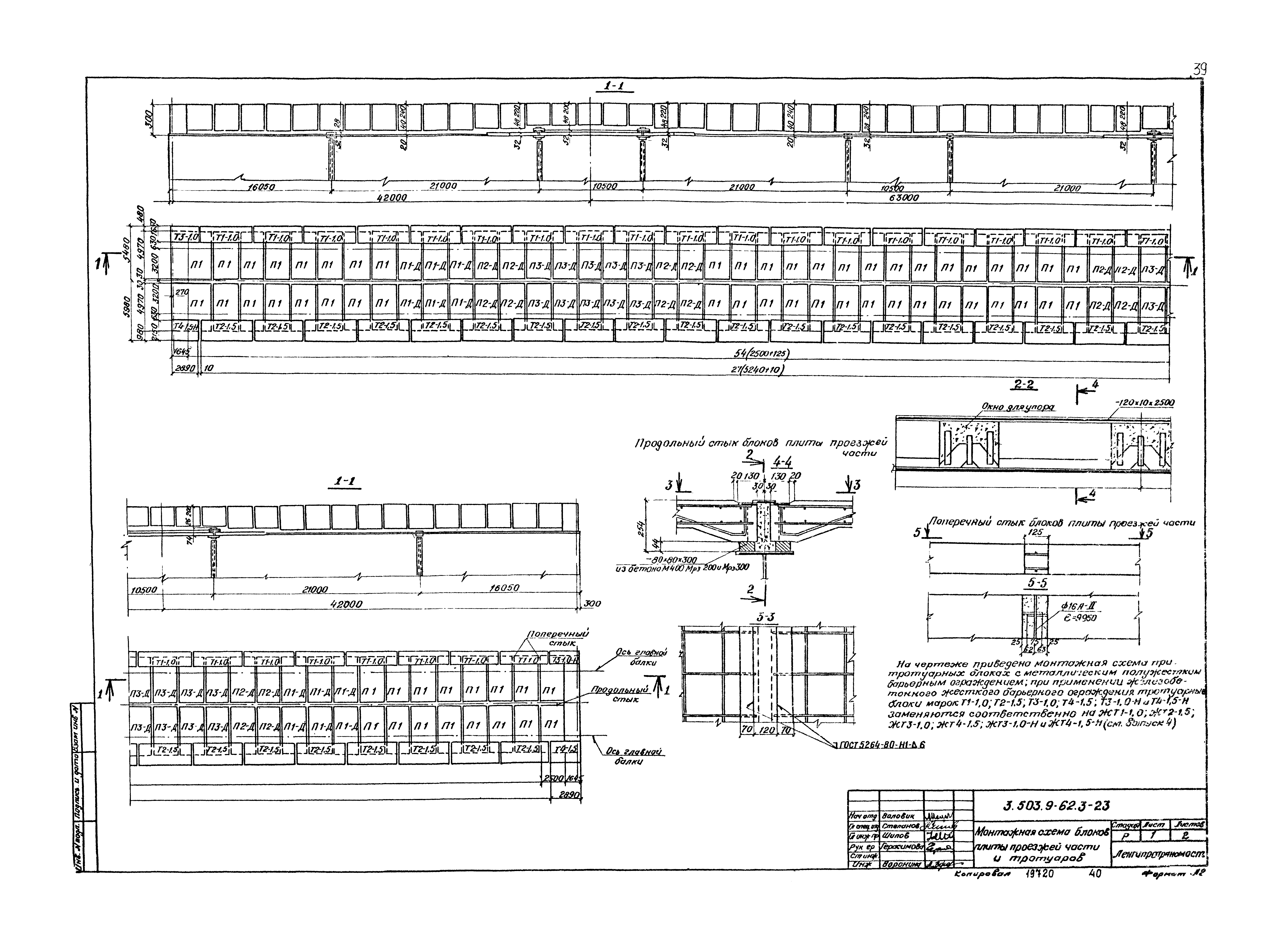 Серия 3.503.9-62