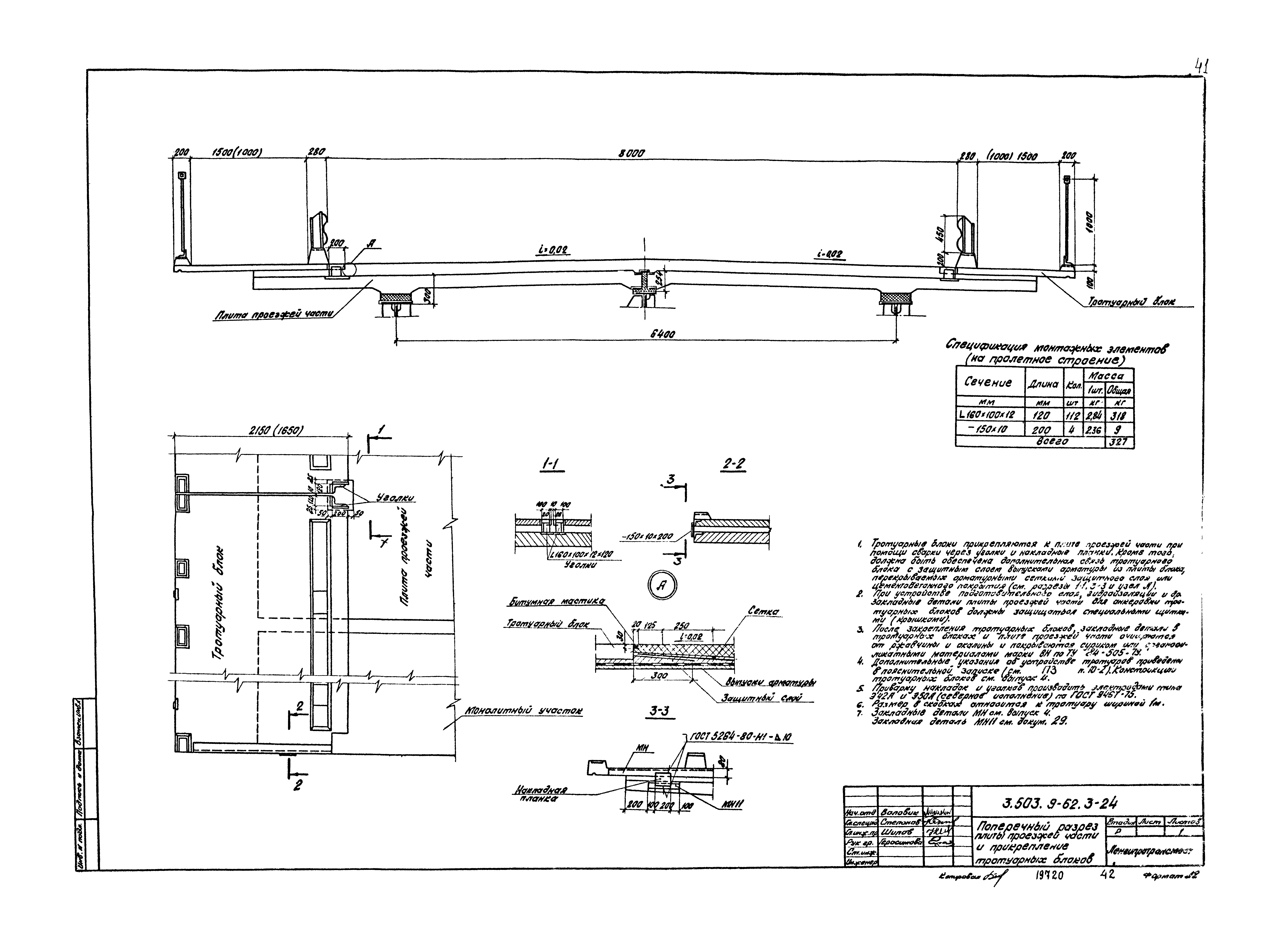 Серия 3.503.9-62