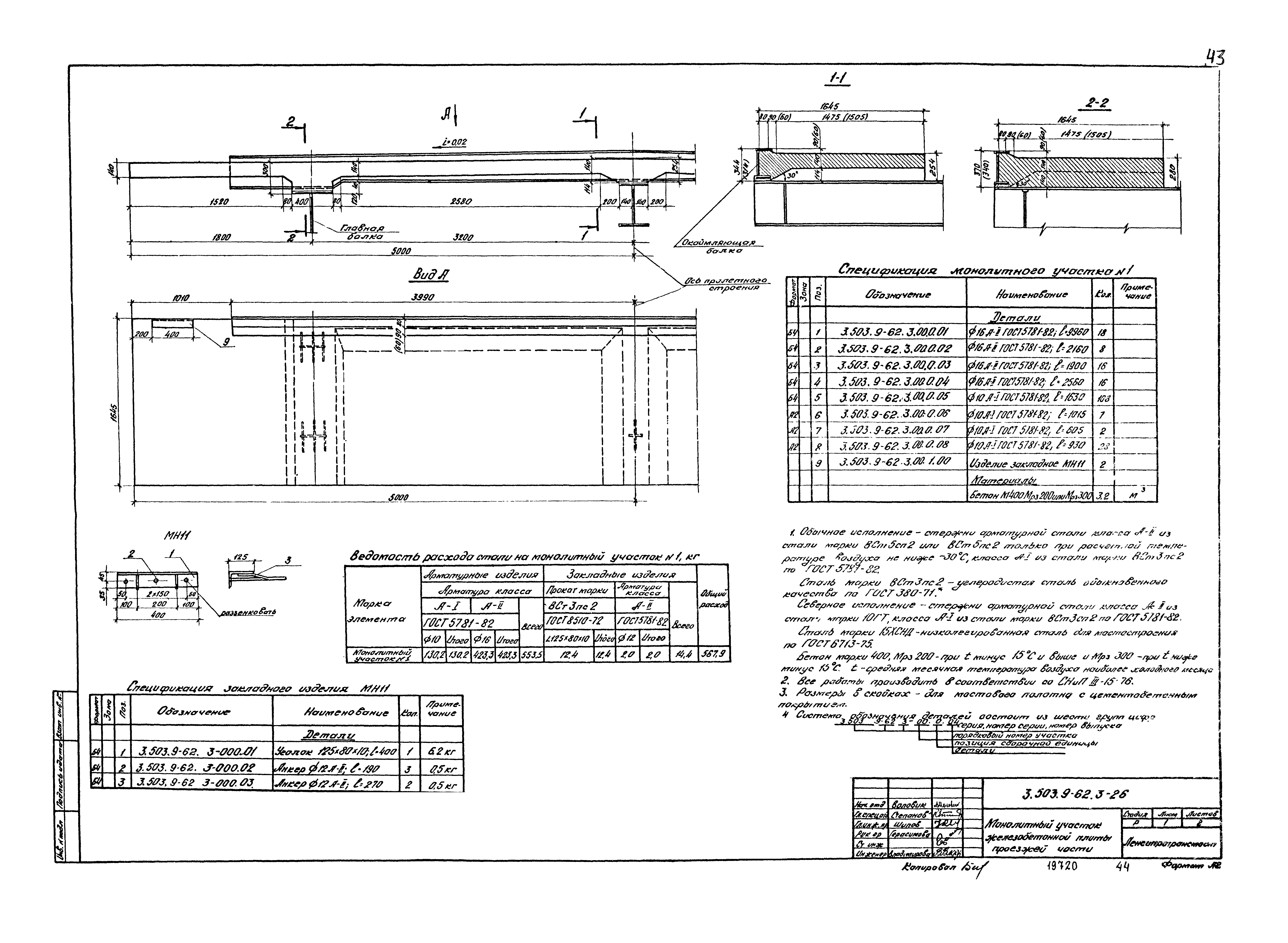 Серия 3.503.9-62