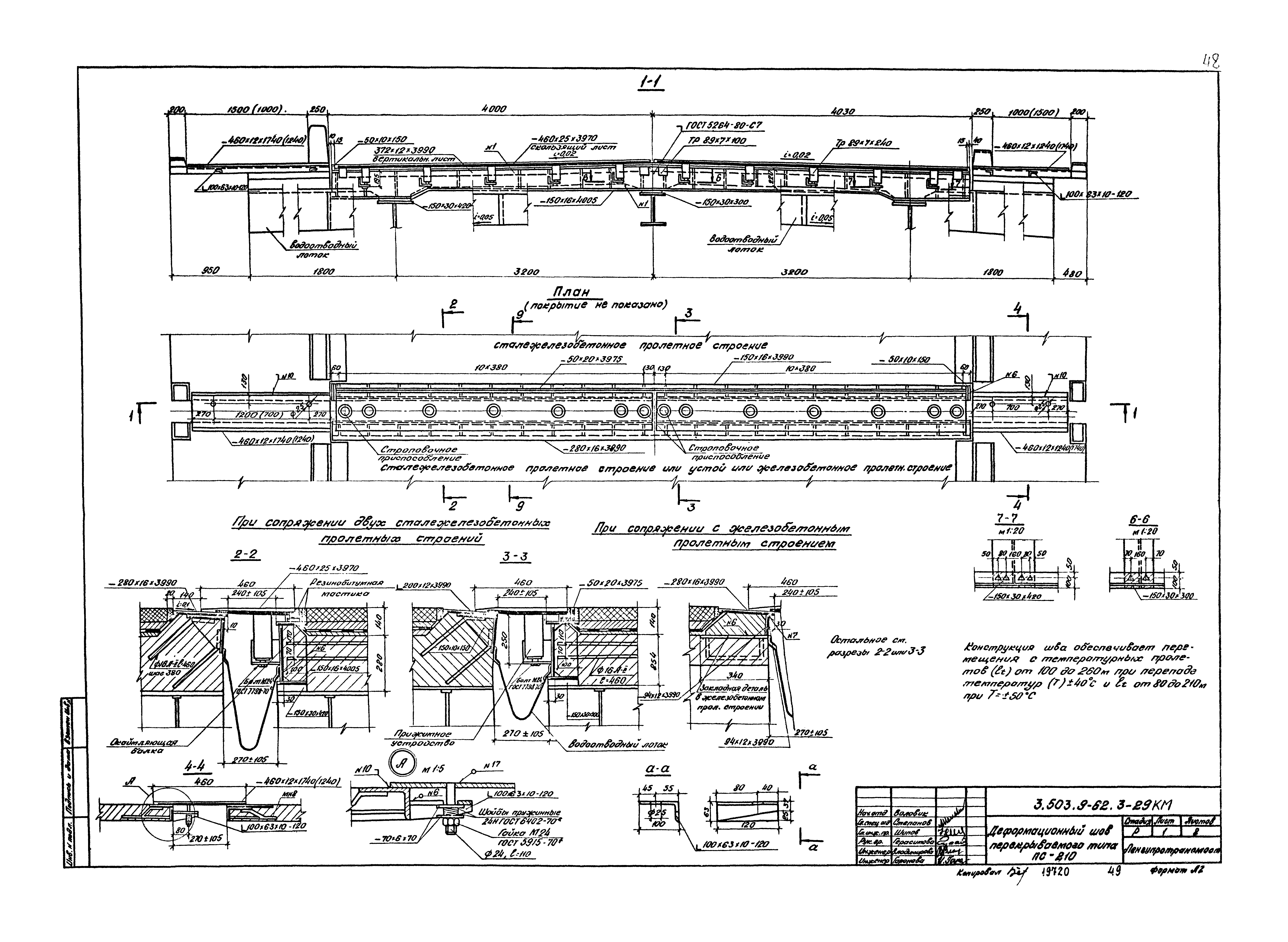 Серия 3.503.9-62