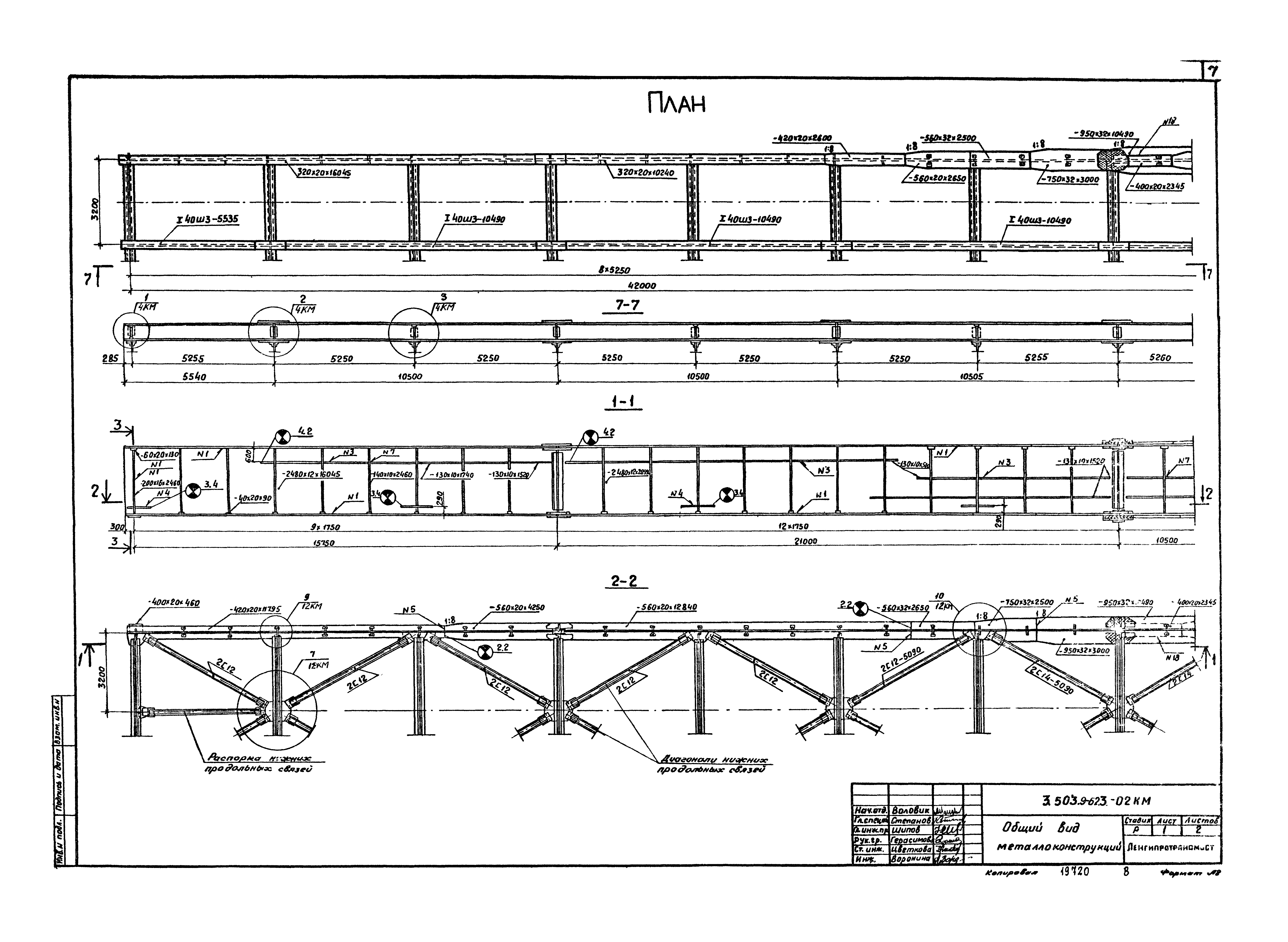 Серия 3.503.9-62