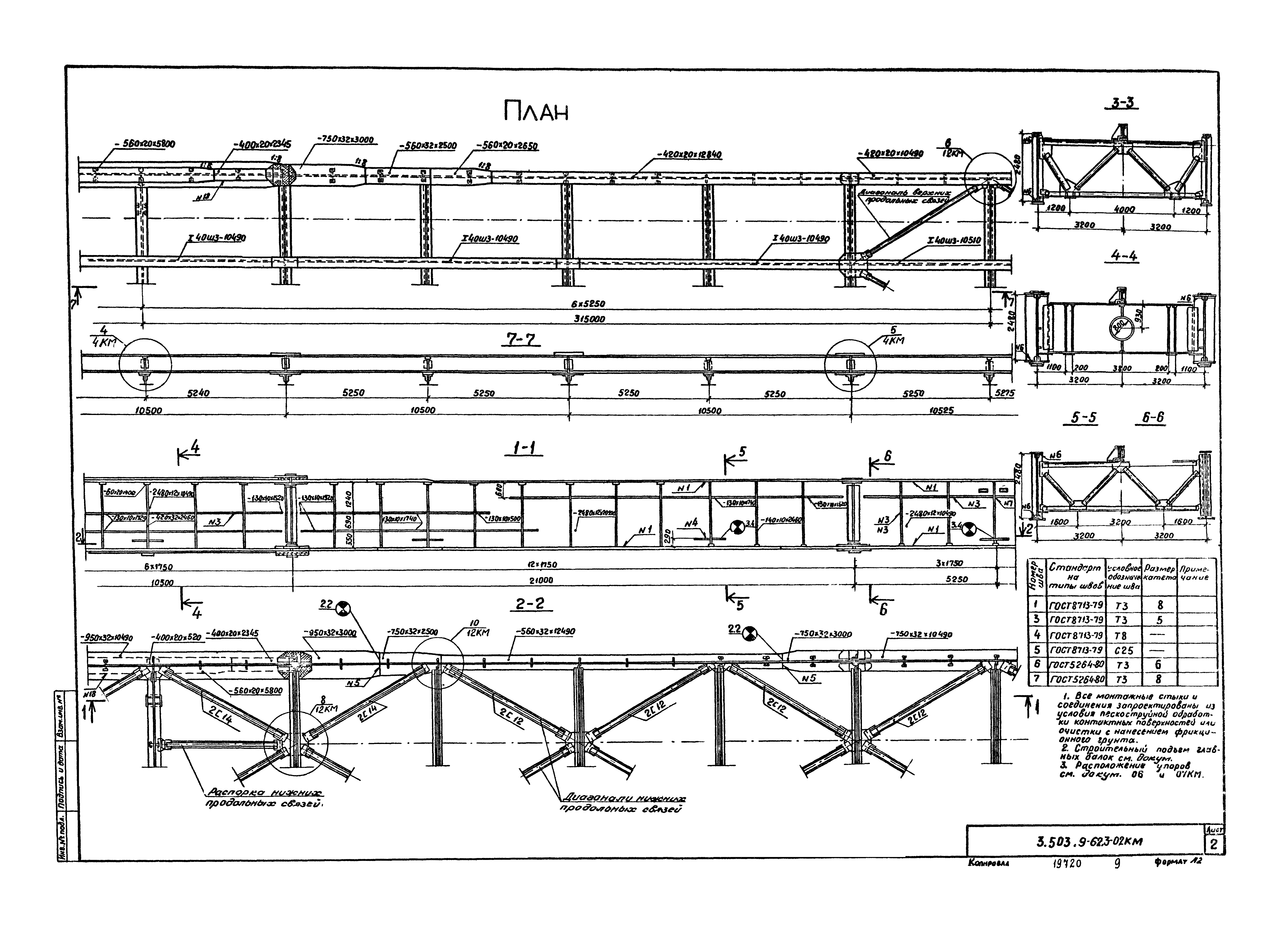 Серия 3.503.9-62