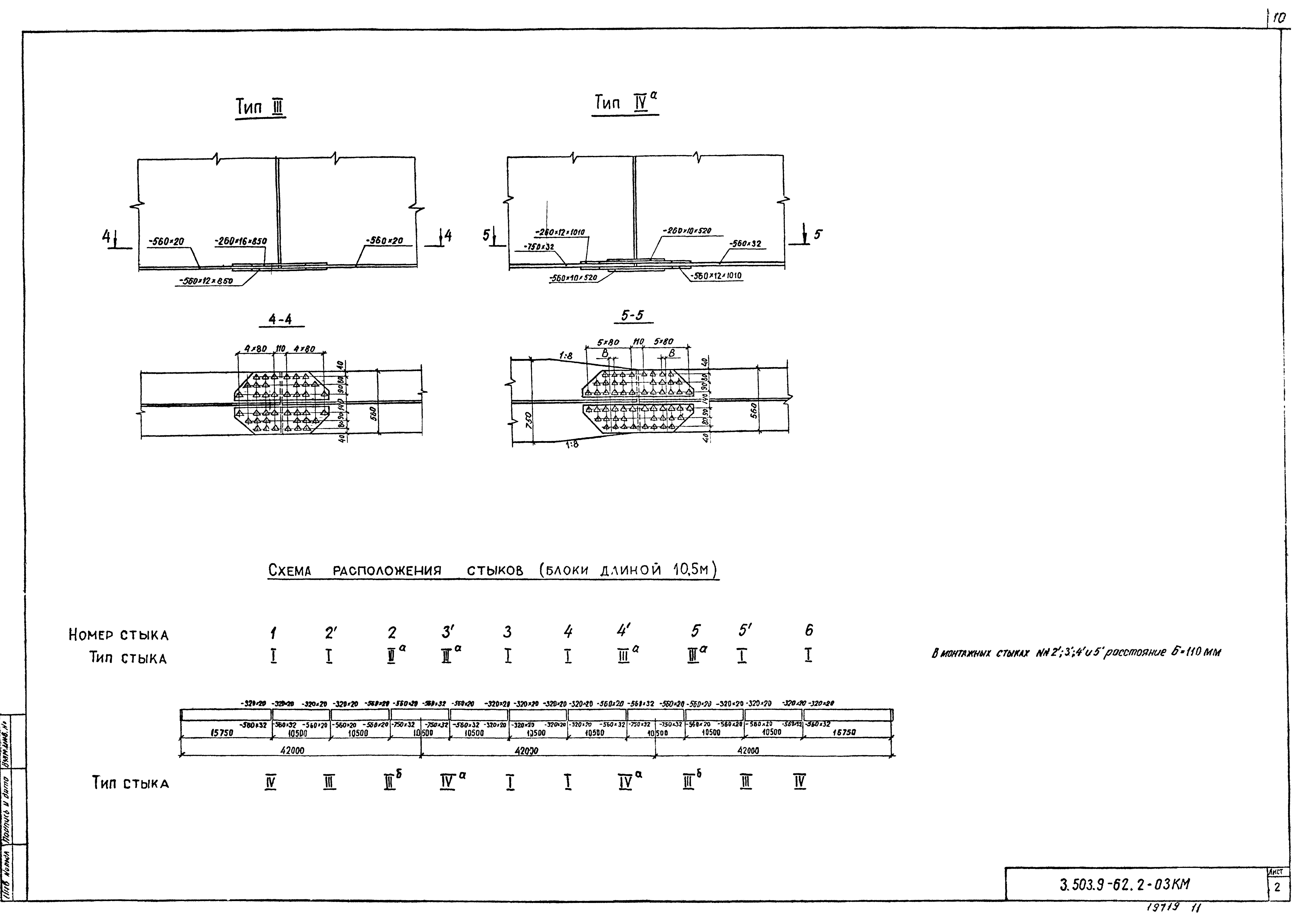 Серия 3.503.9-62