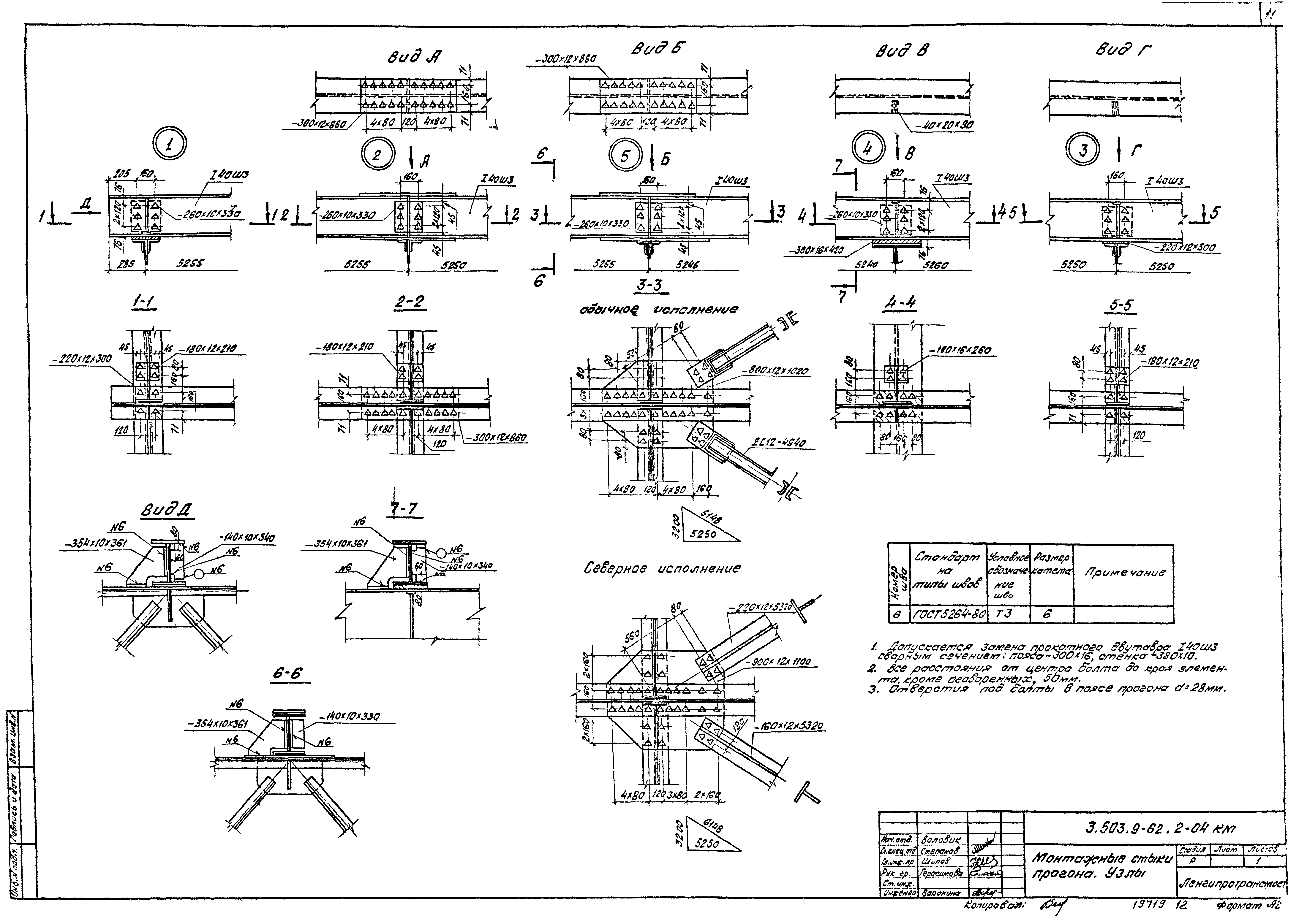 Серия 3.503.9-62