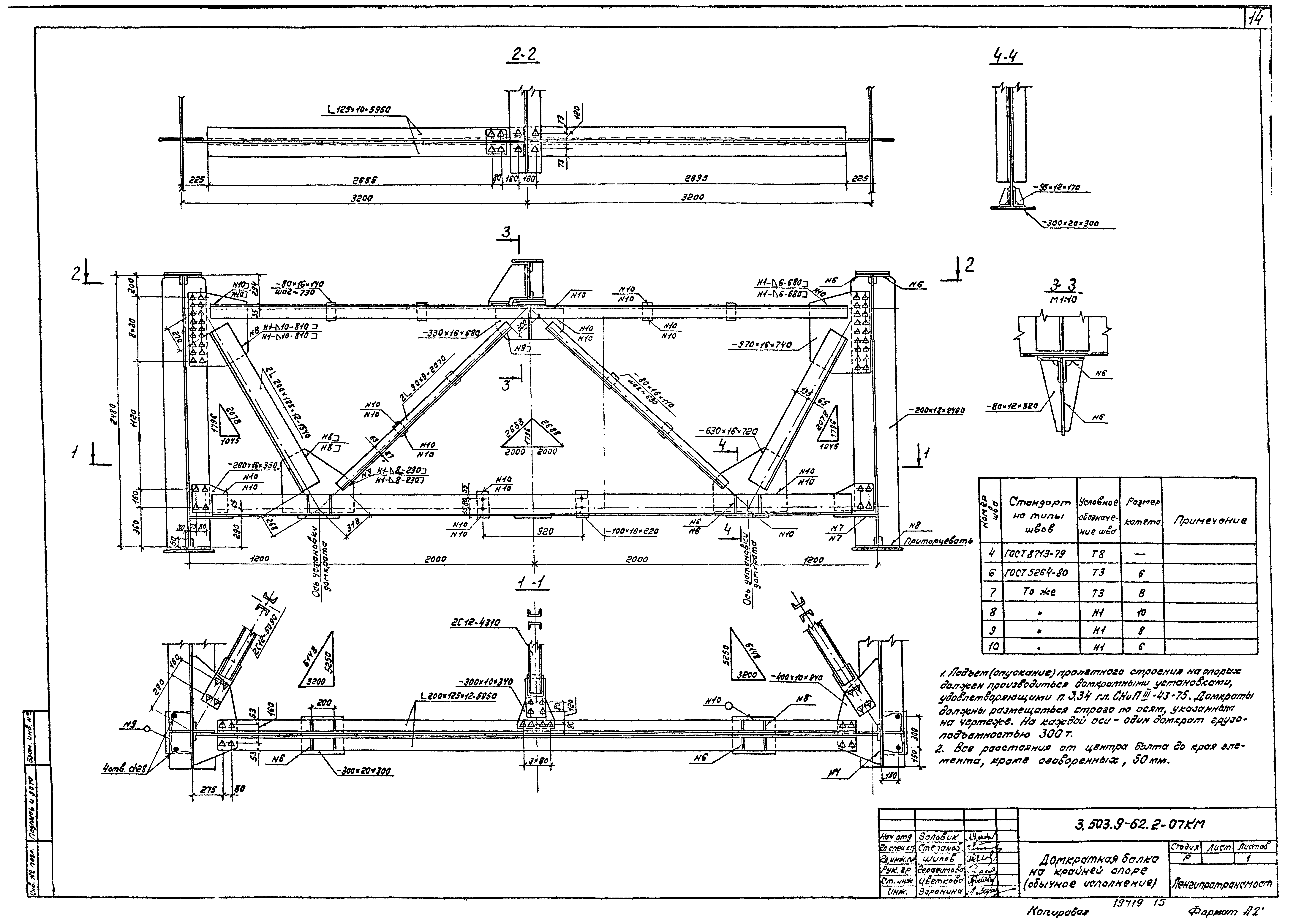 Серия 3.503.9-62