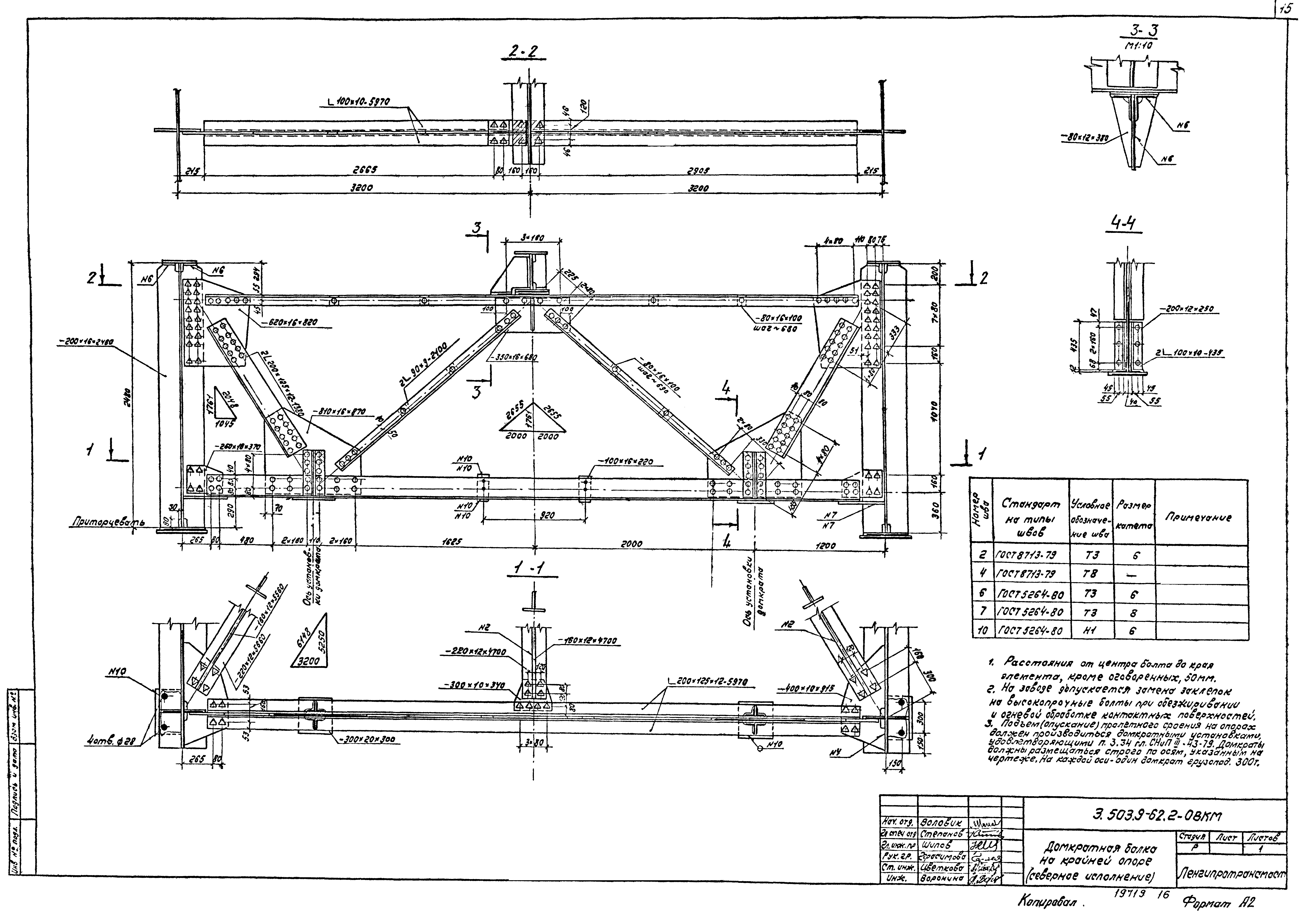 Серия 3.503.9-62