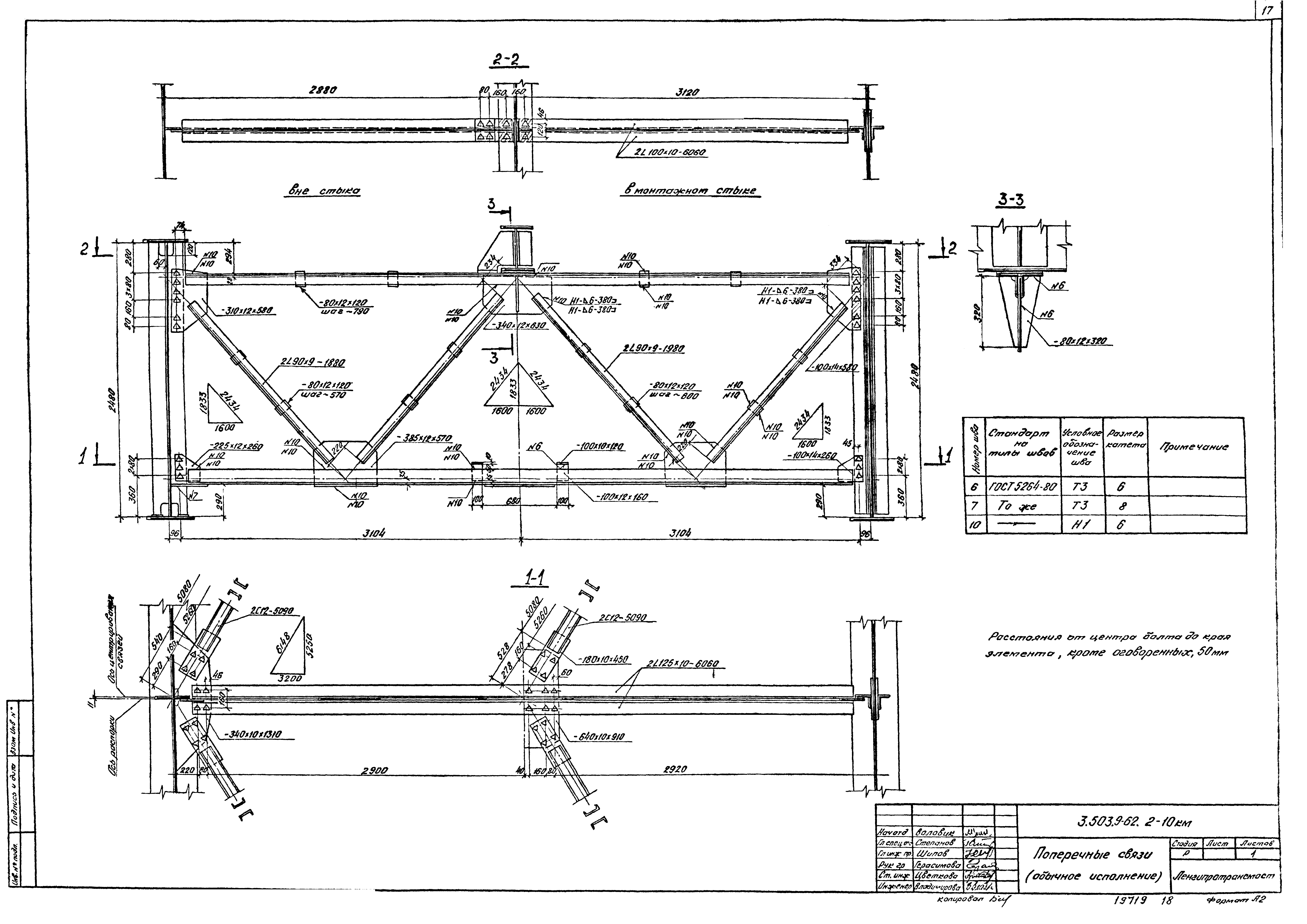 Серия 3.503.9-62