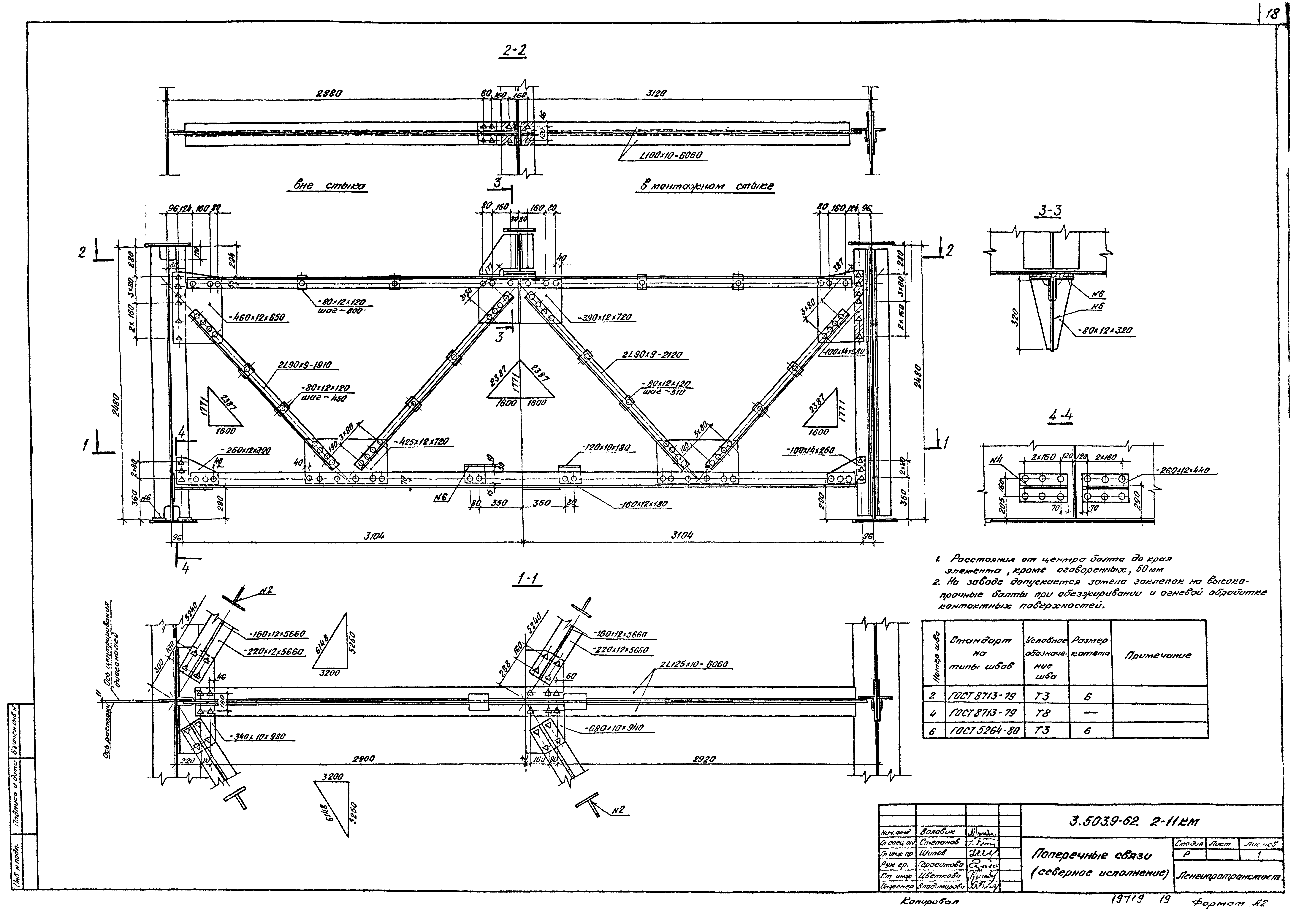 Серия 3.503.9-62