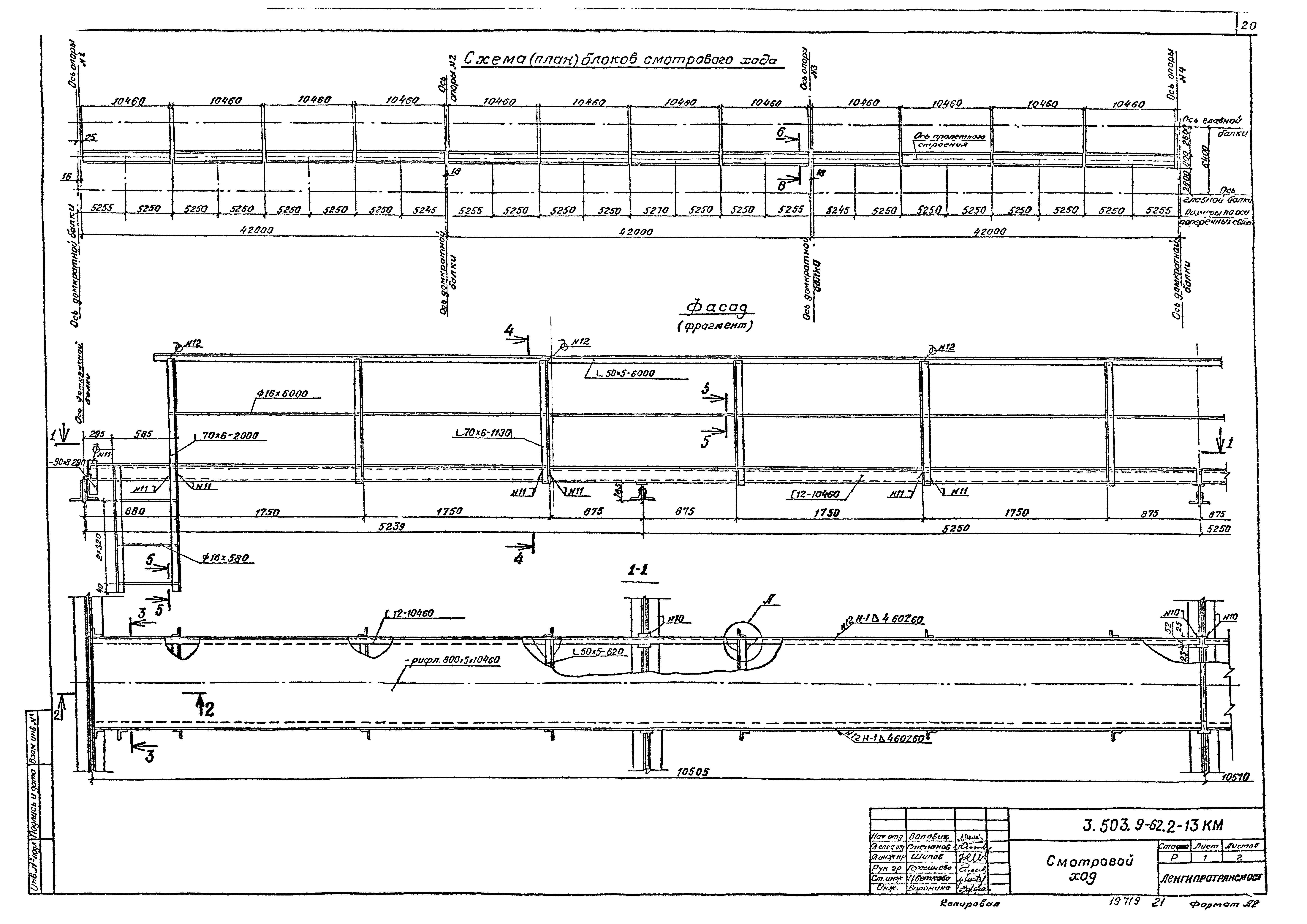 Серия 3.503.9-62