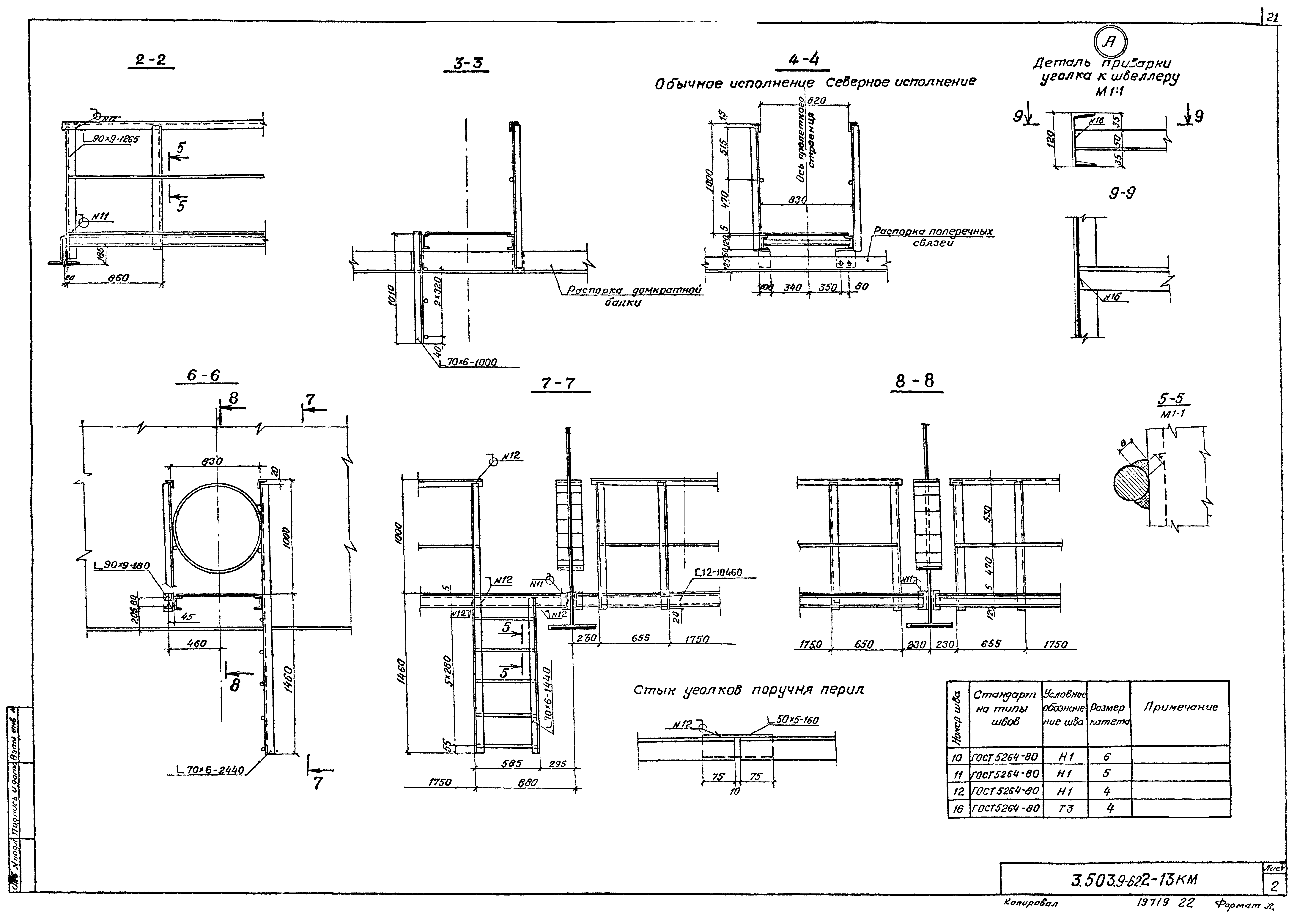 Серия 3.503.9-62