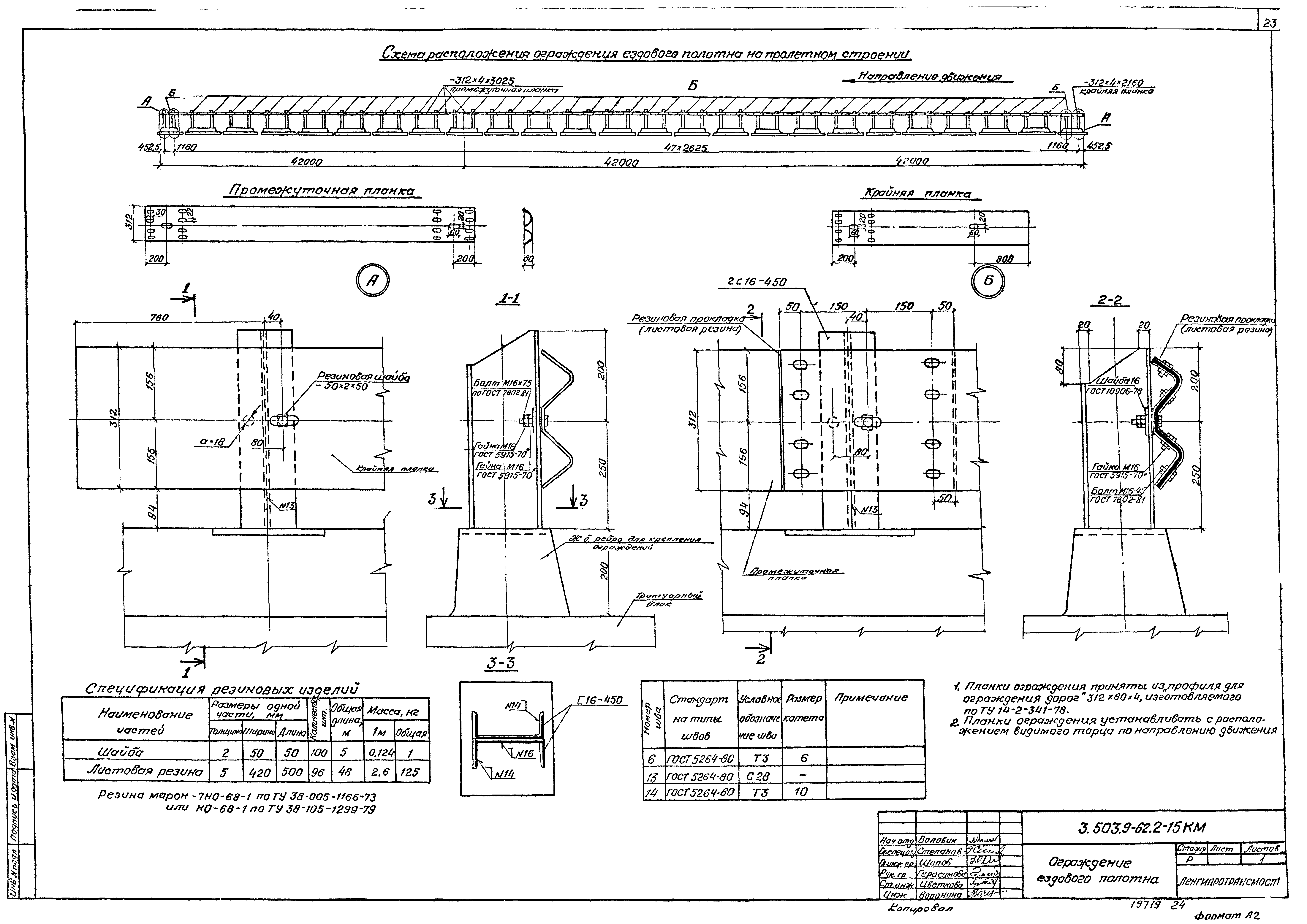 Серия 3.503.9-62