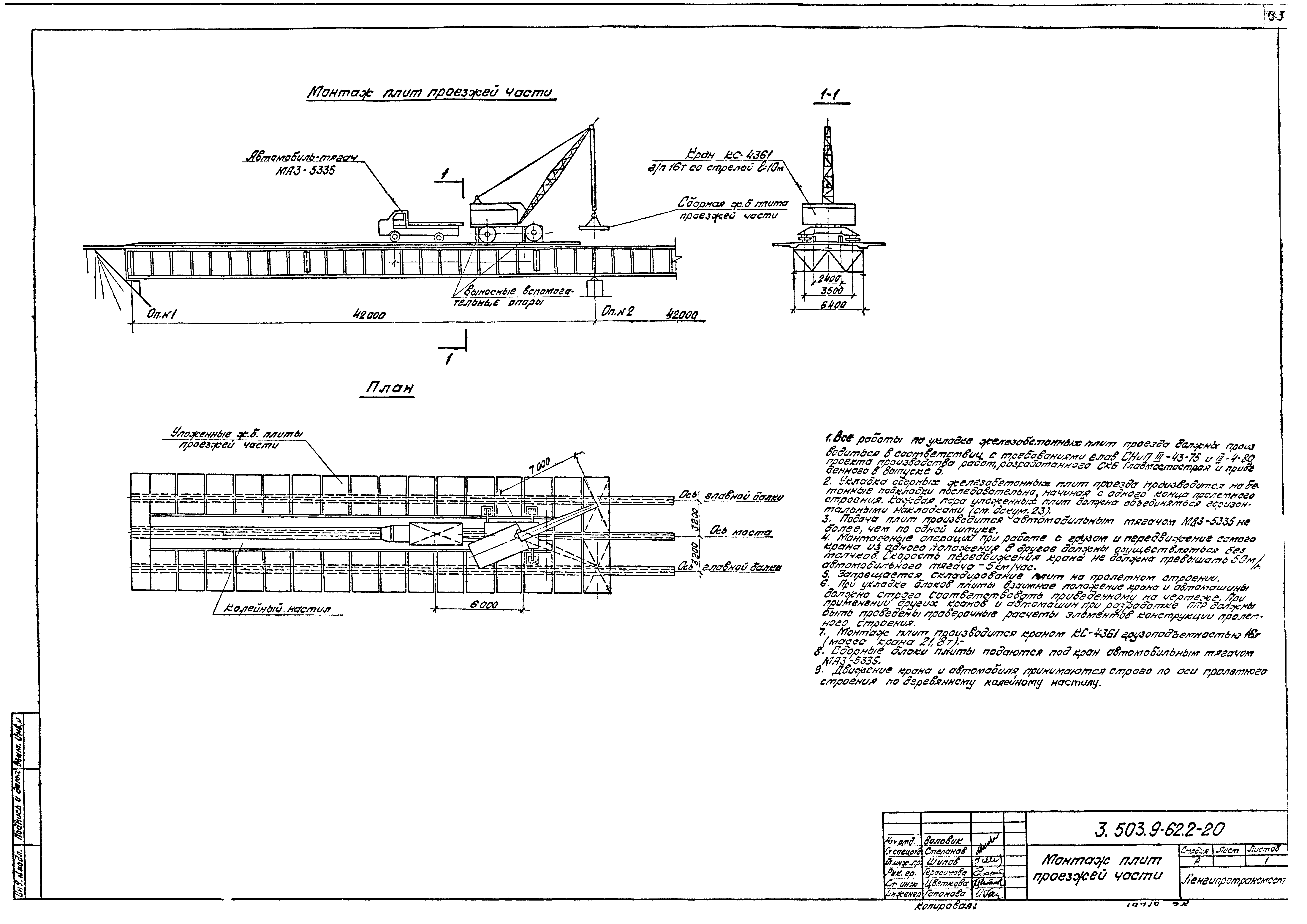 Серия 3.503.9-62