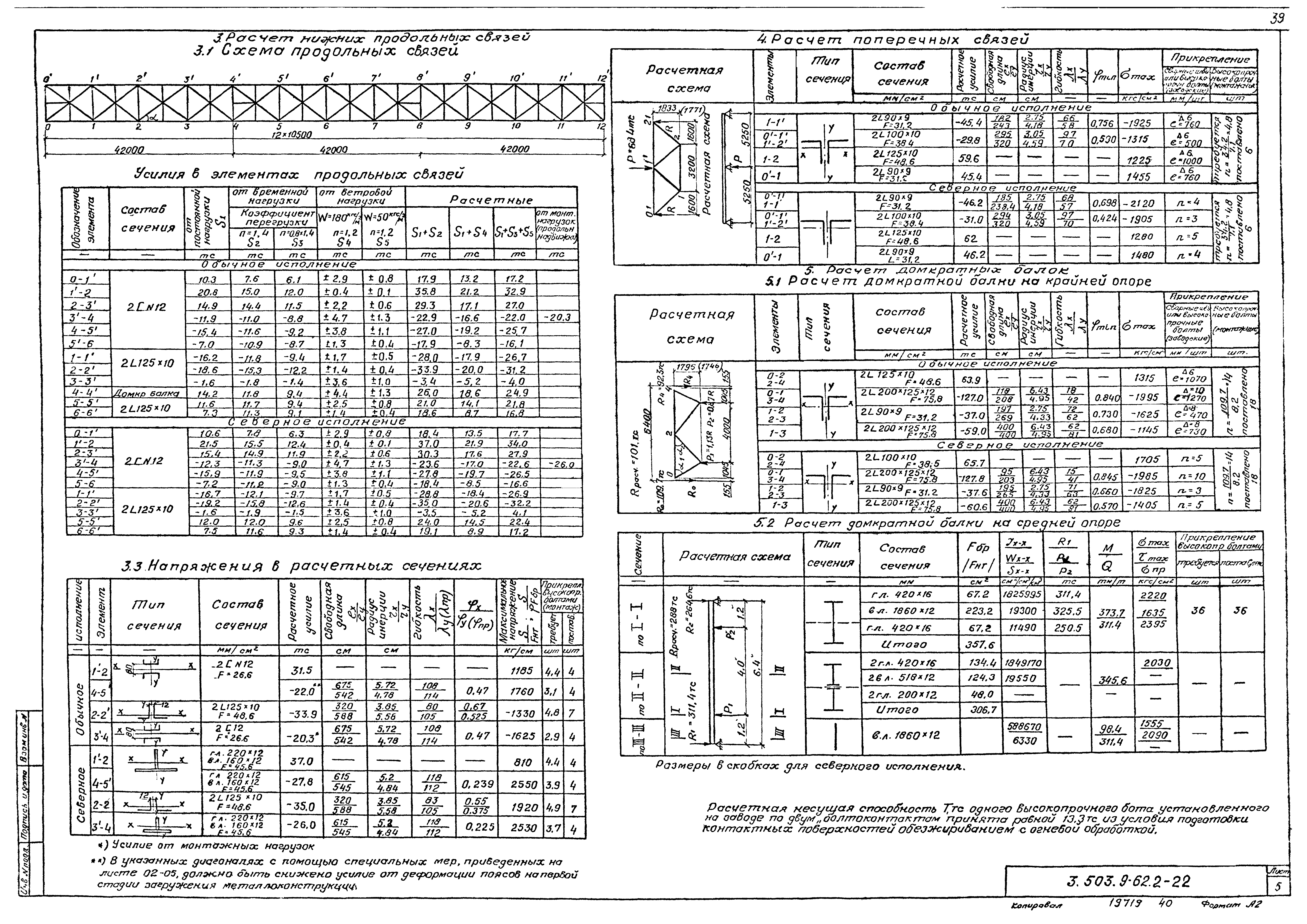 Серия 3.503.9-62