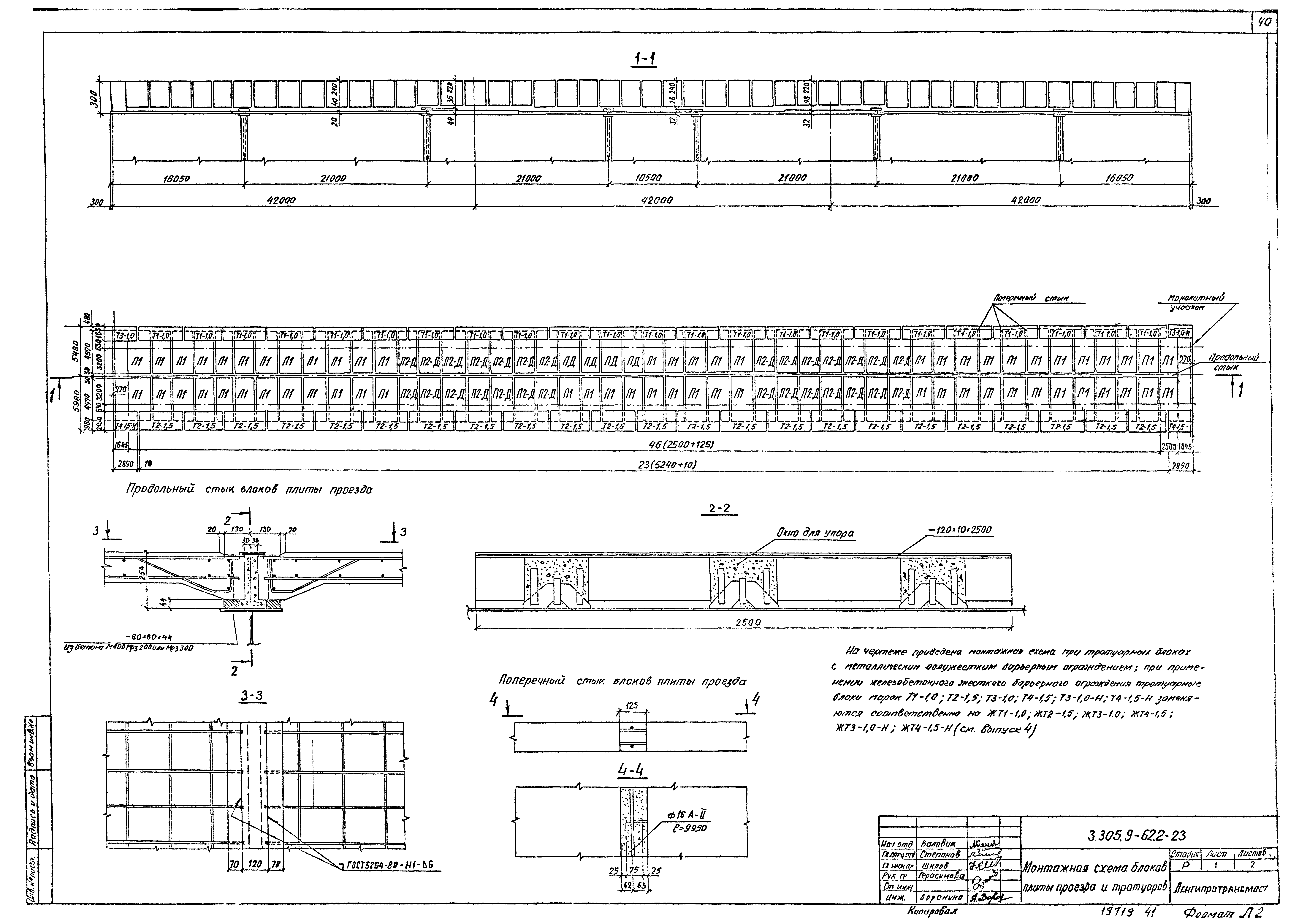 Серия 3.503.9-62