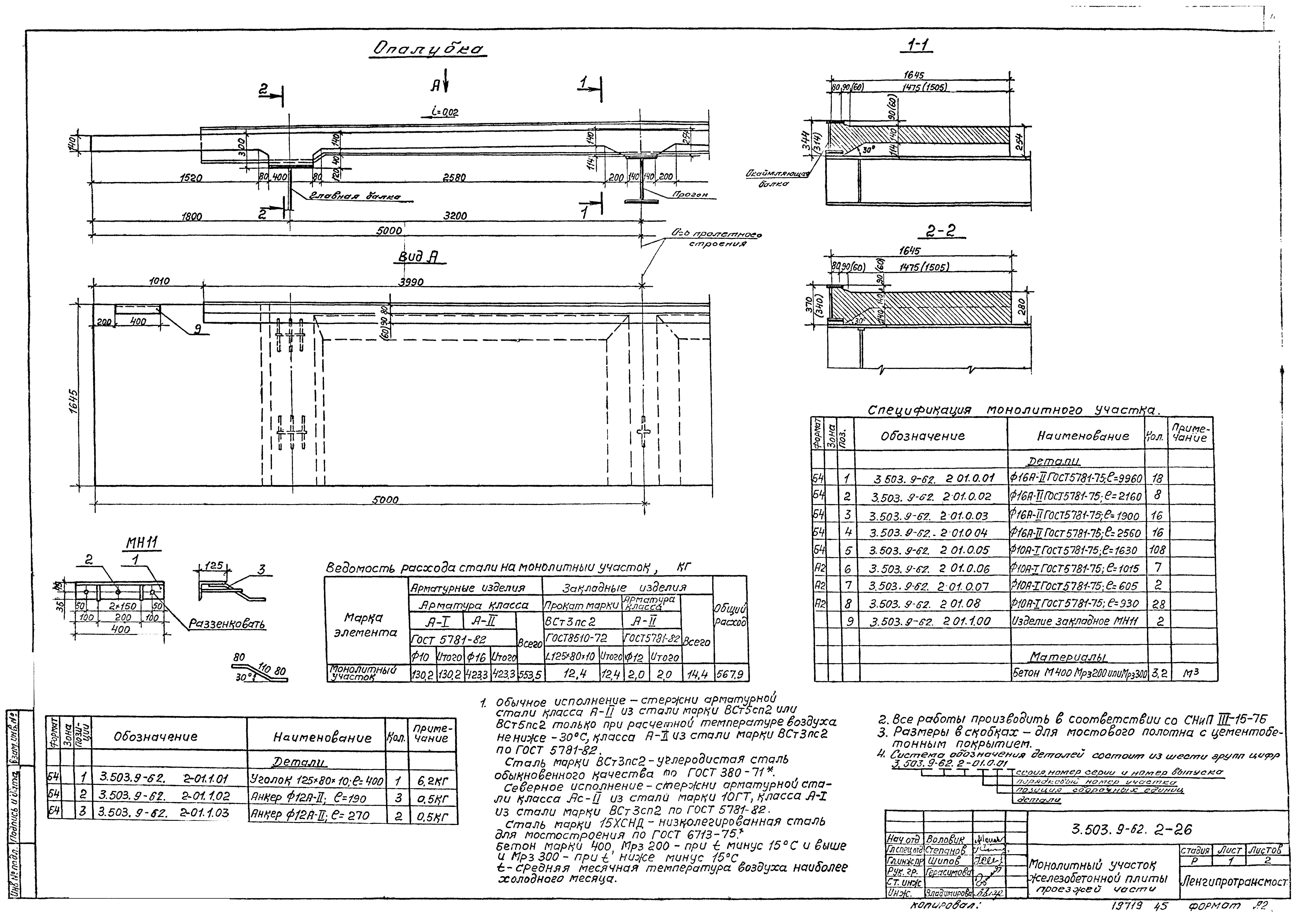 Серия 3.503.9-62