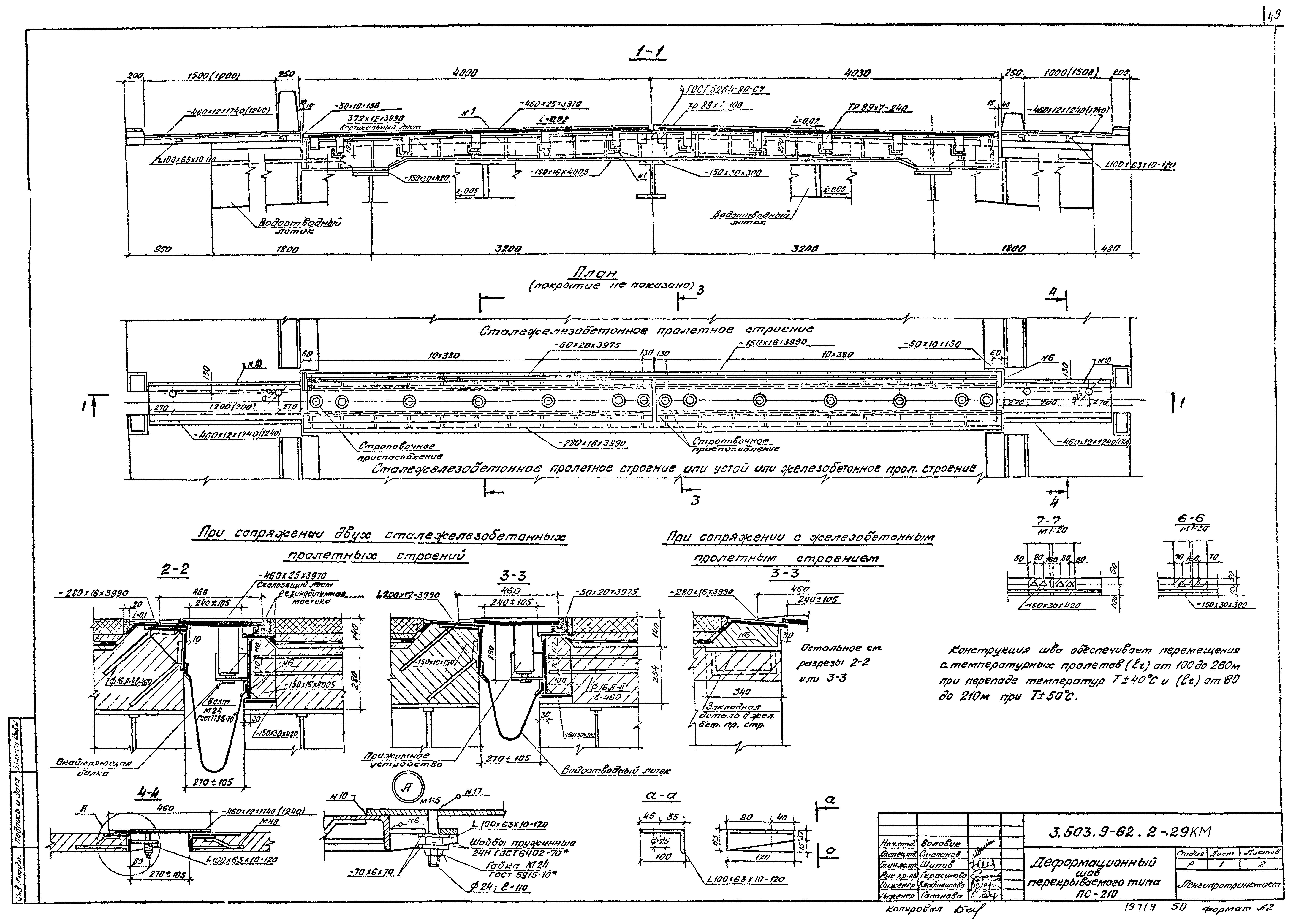 Серия 3.503.9-62