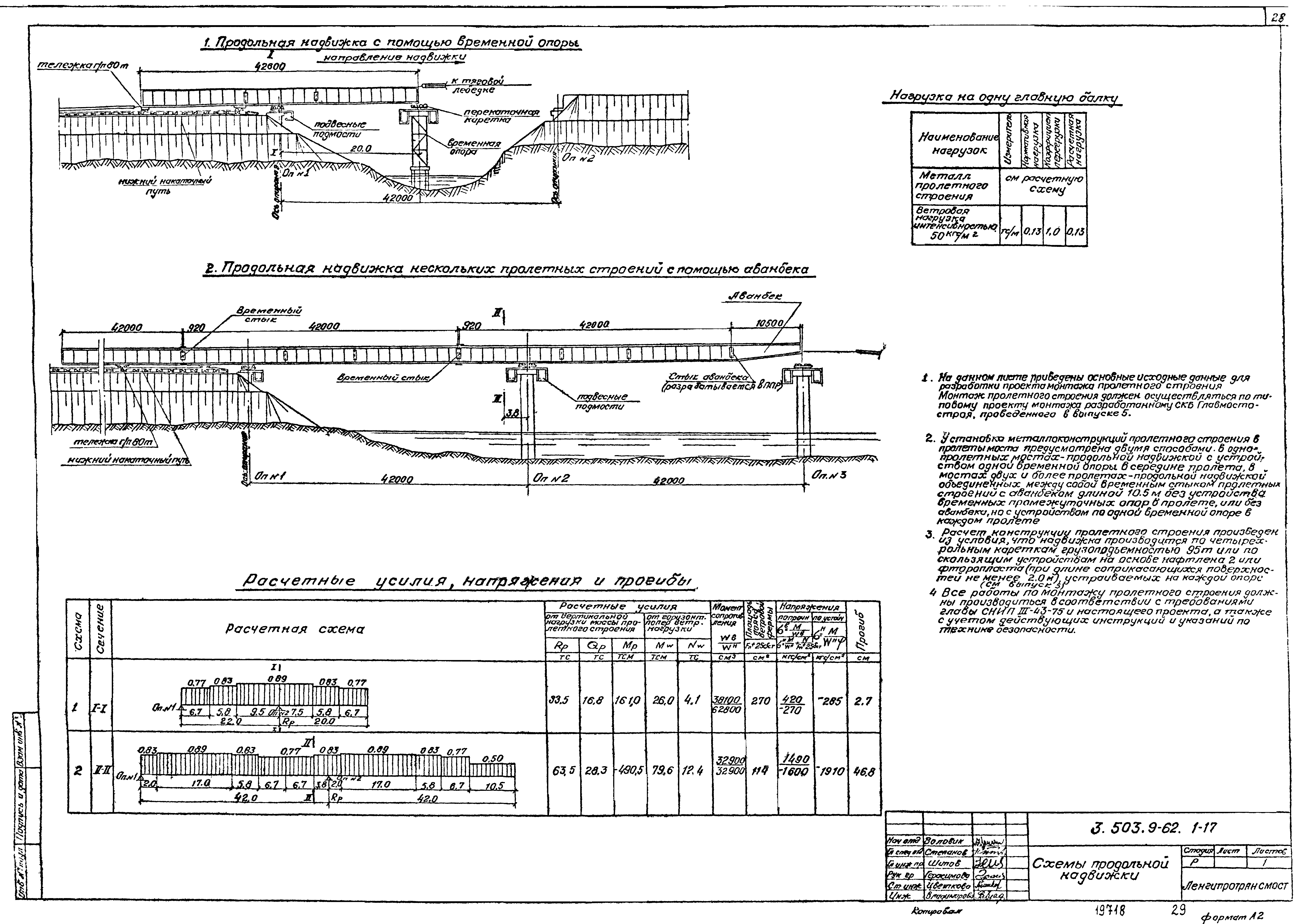 Серия 3.503.9-62