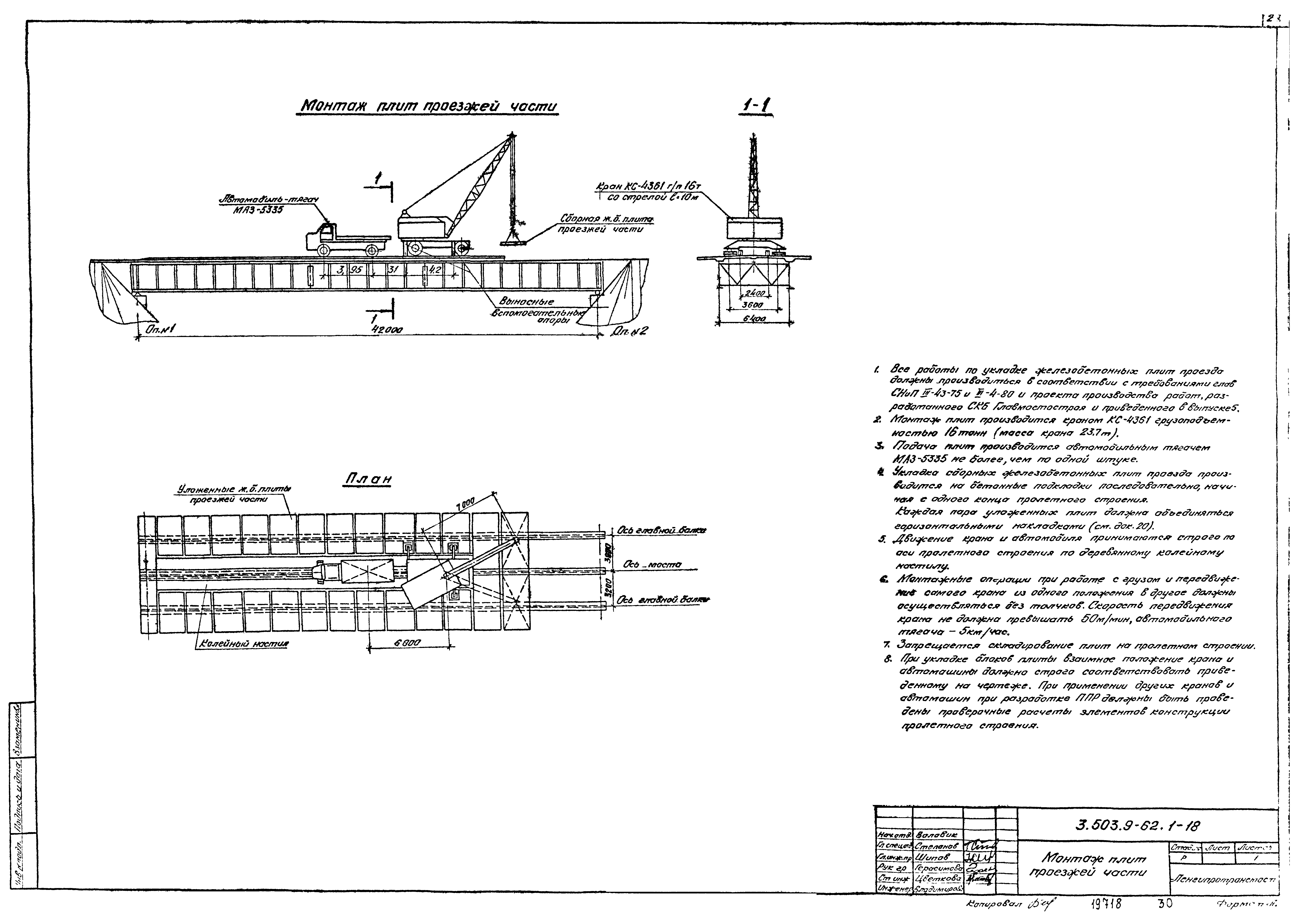 Серия 3.503.9-62