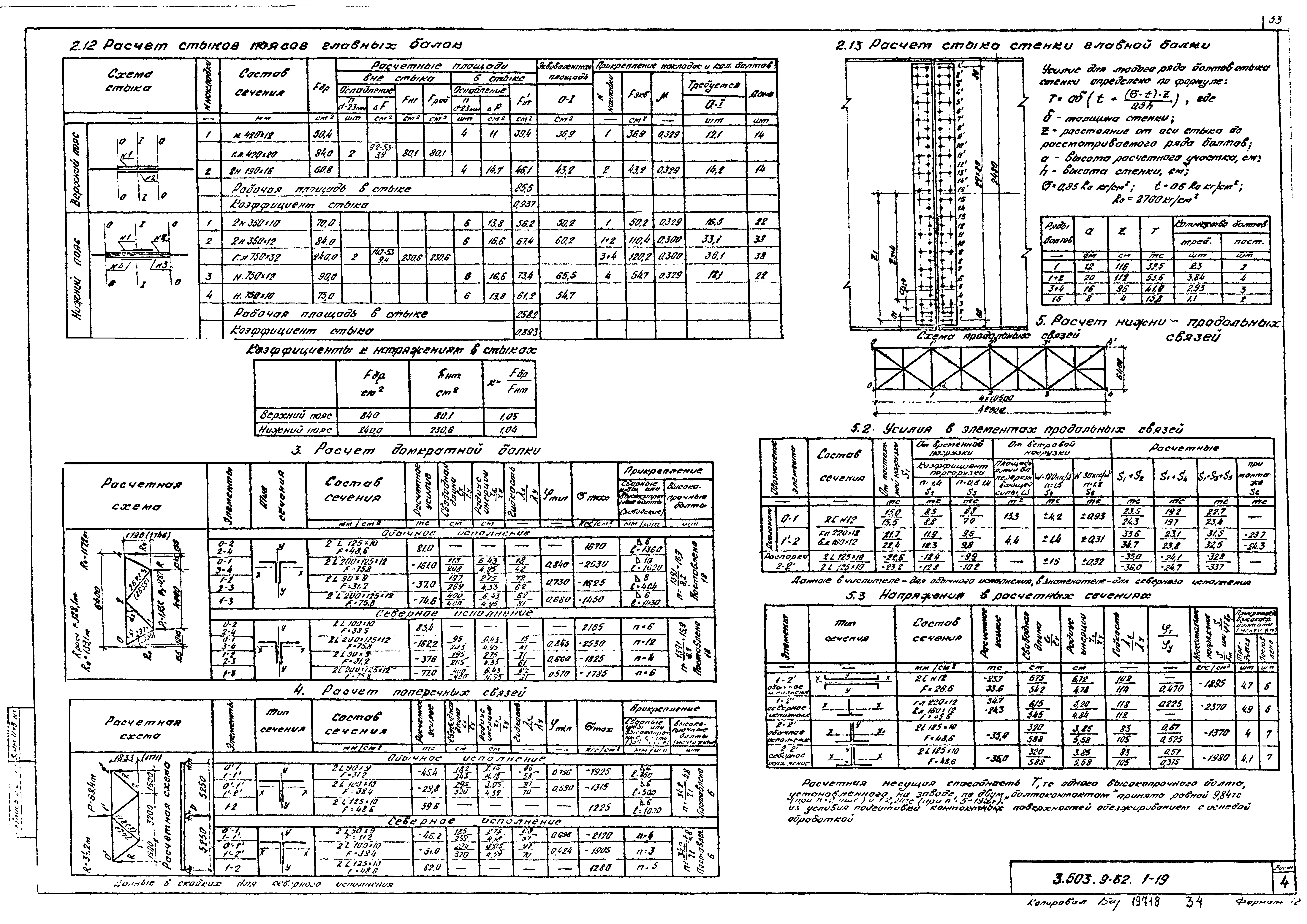 Серия 3.503.9-62