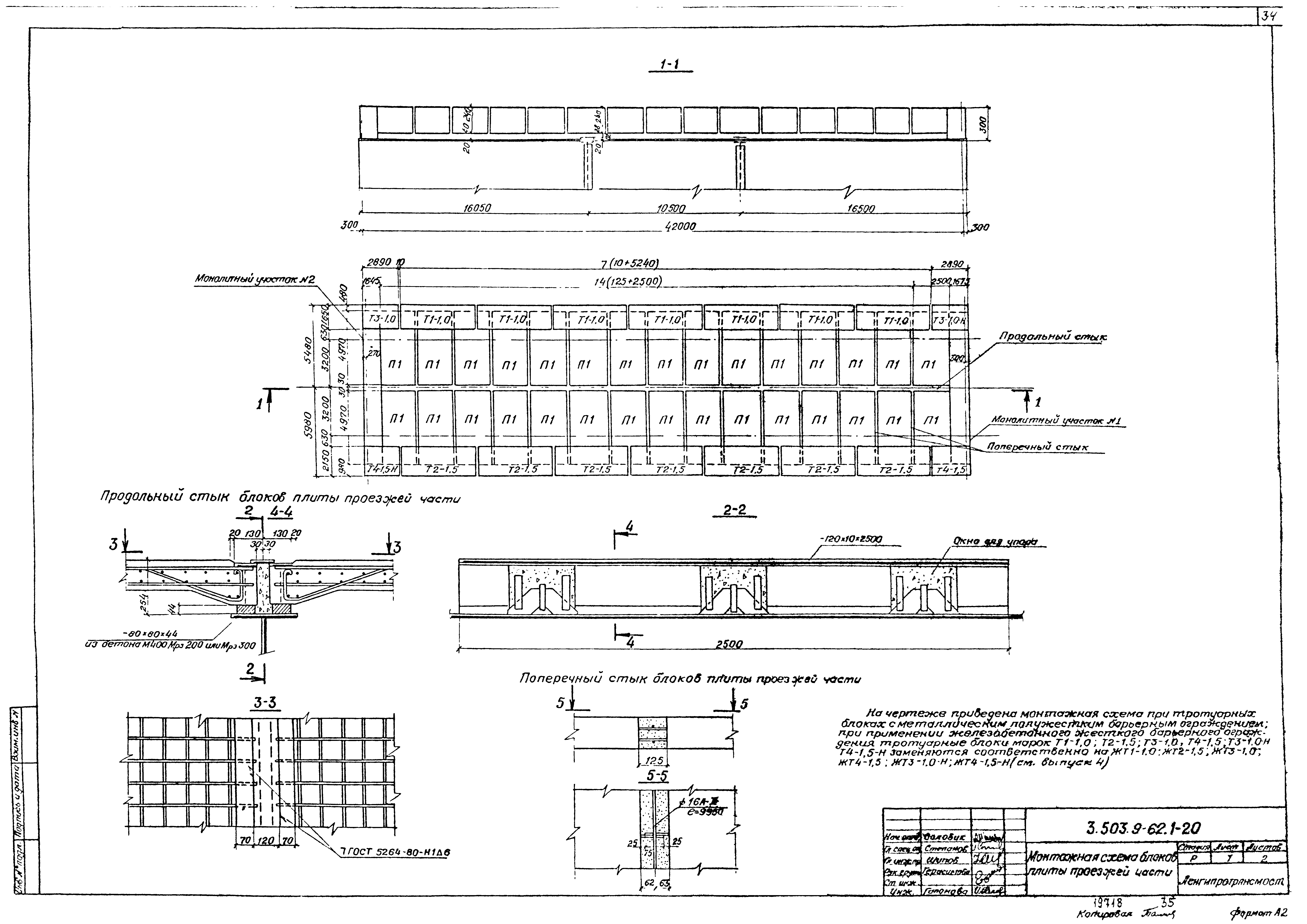 Серия 3.503.9-62